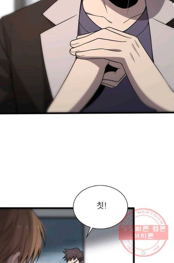 환생하여 의사로 살아남기 157화 11