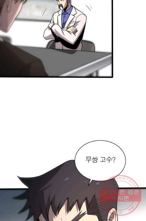 환생하여 의사로 살아남기 157화 12