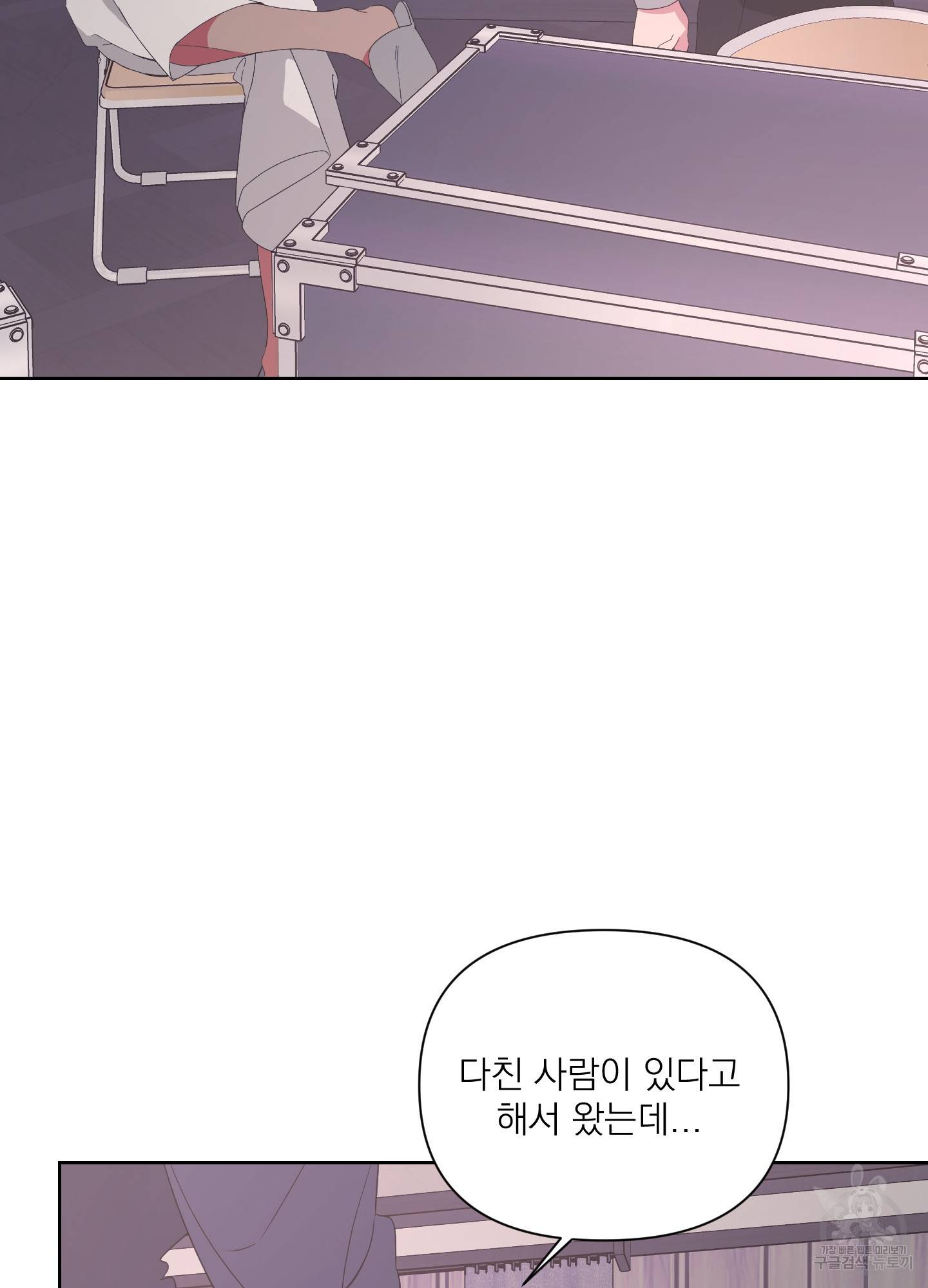에이블 16화 9