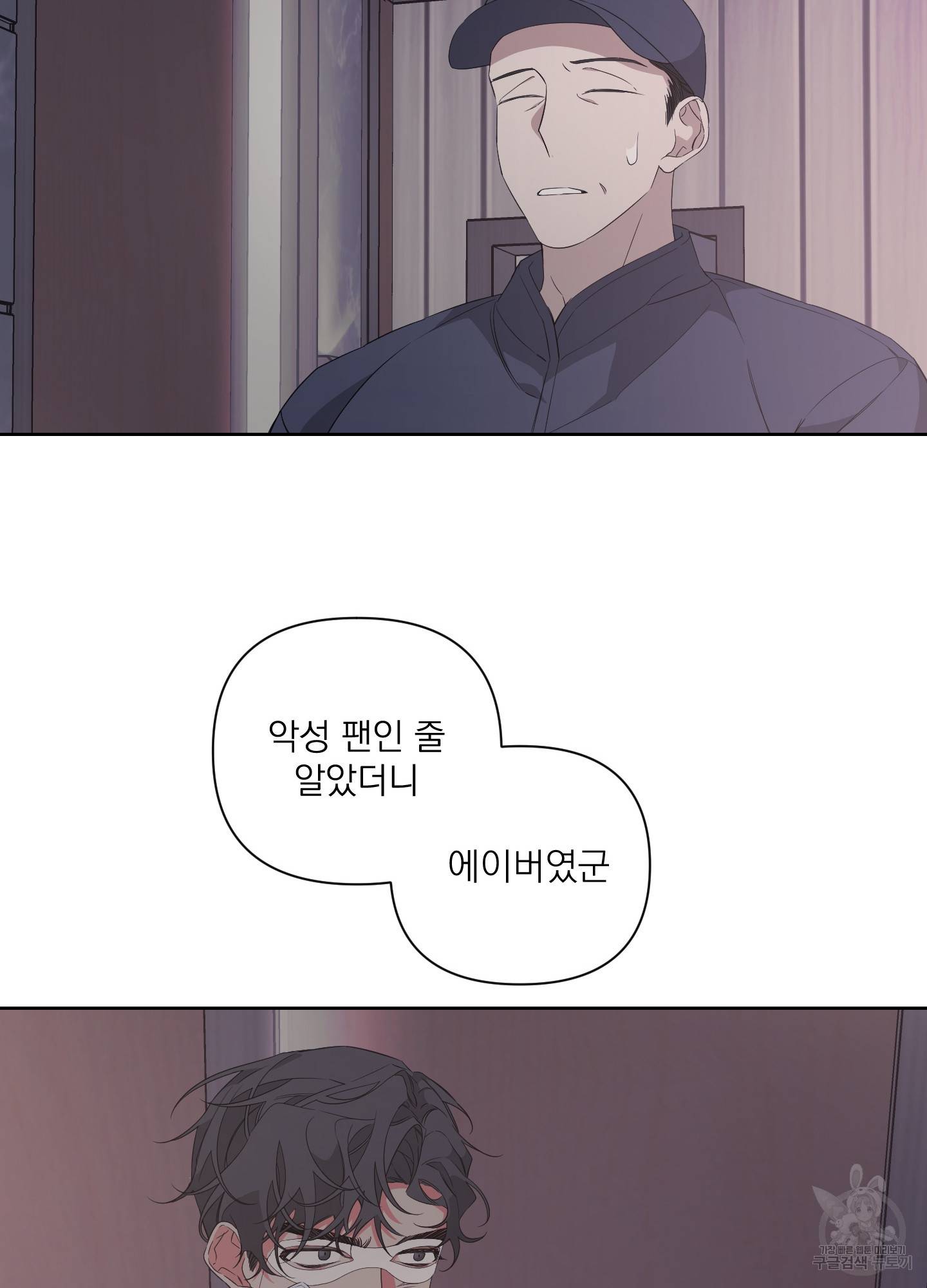 에이블 16화 11