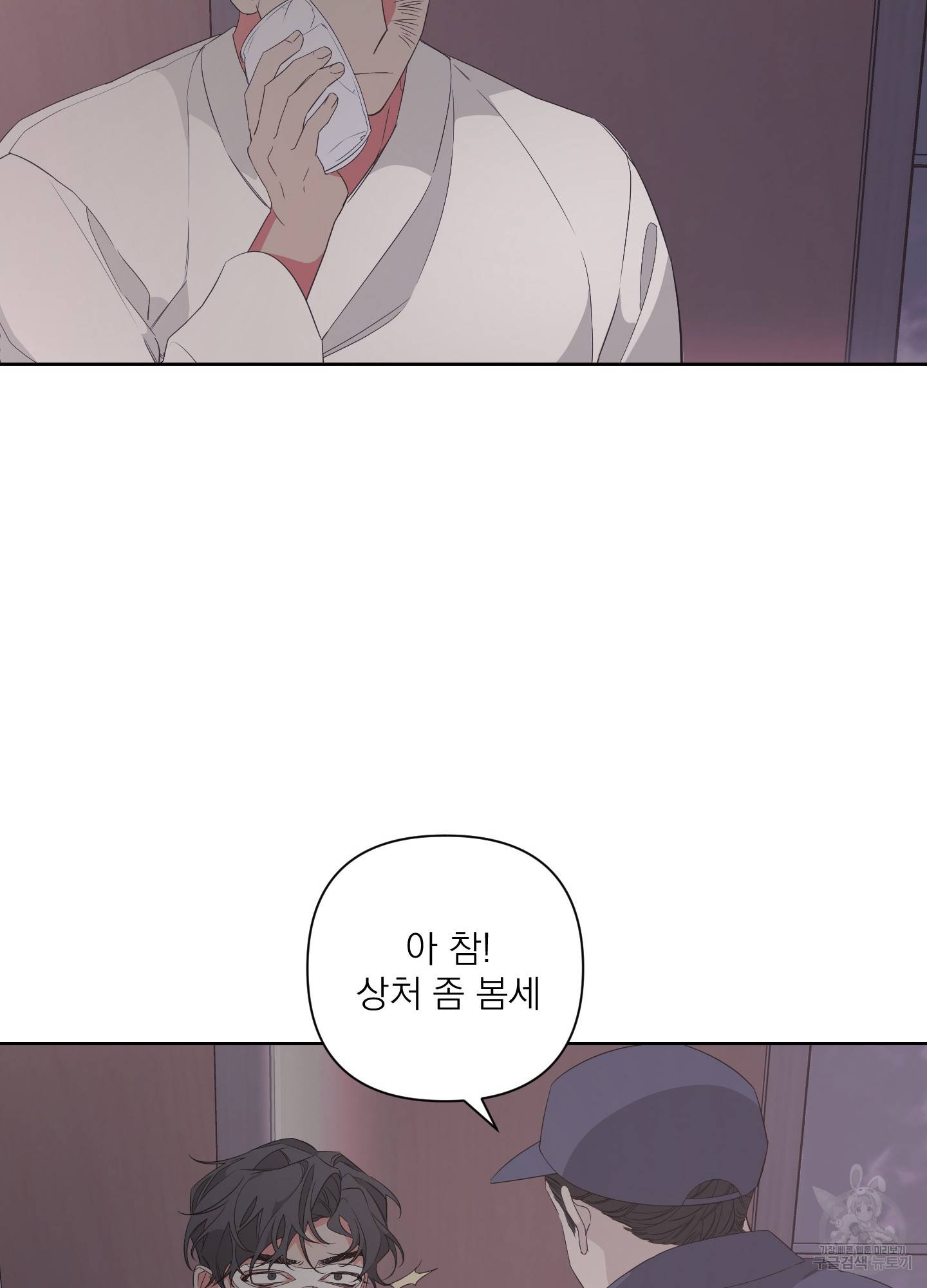 에이블 16화 12