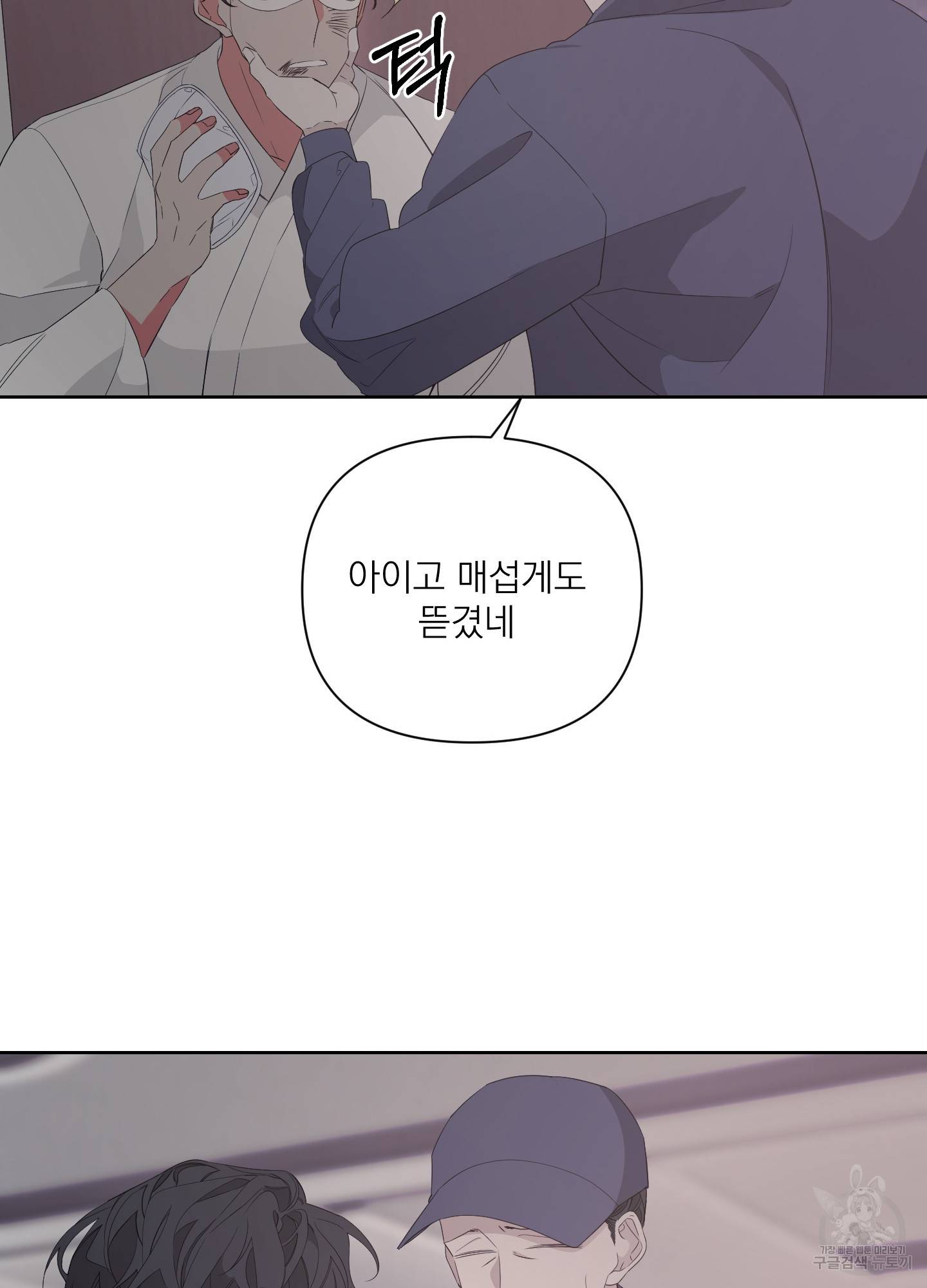 에이블 16화 13