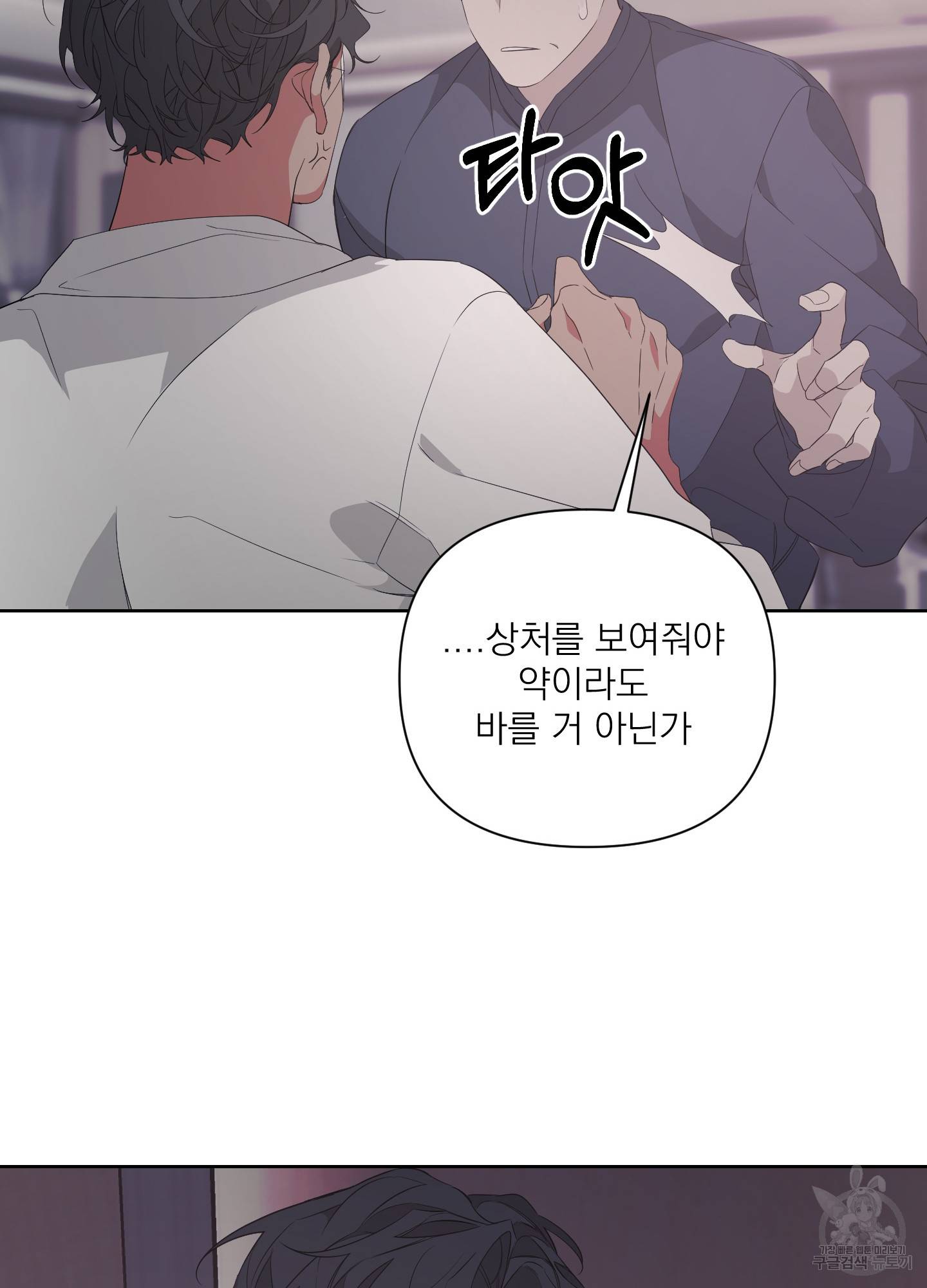 에이블 16화 14