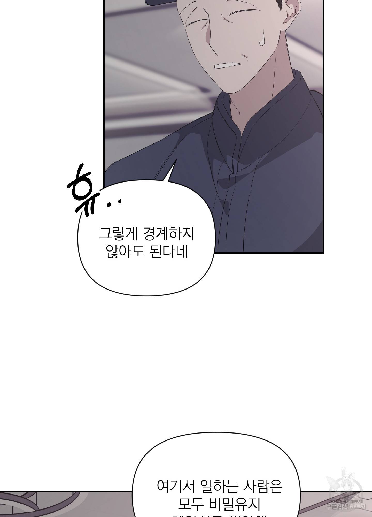 에이블 16화 16