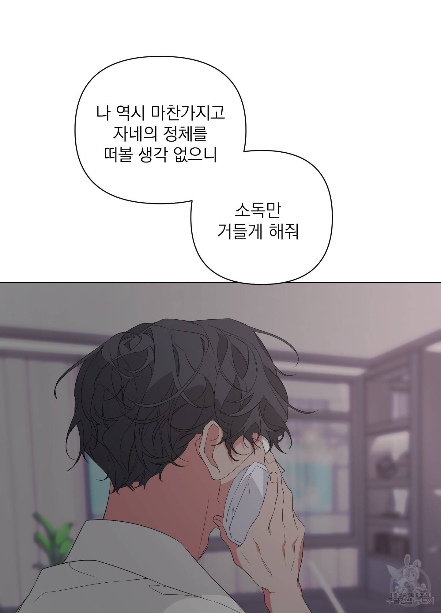 에이블 16화 18