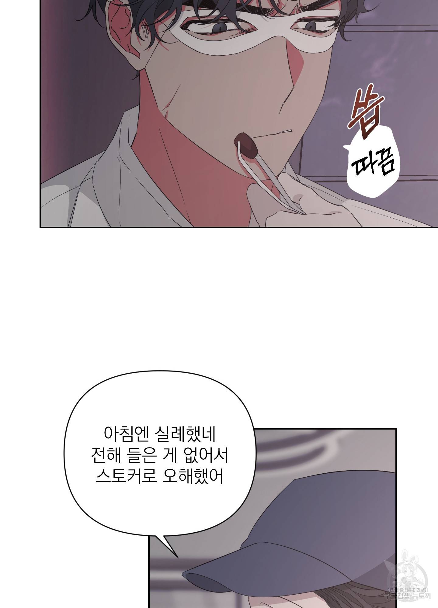 에이블 16화 20