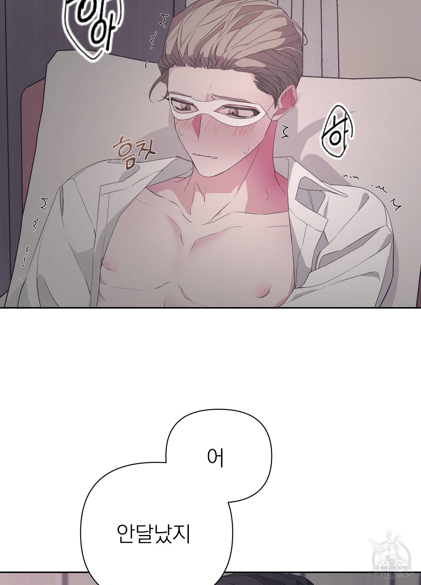 에이블 16화 24