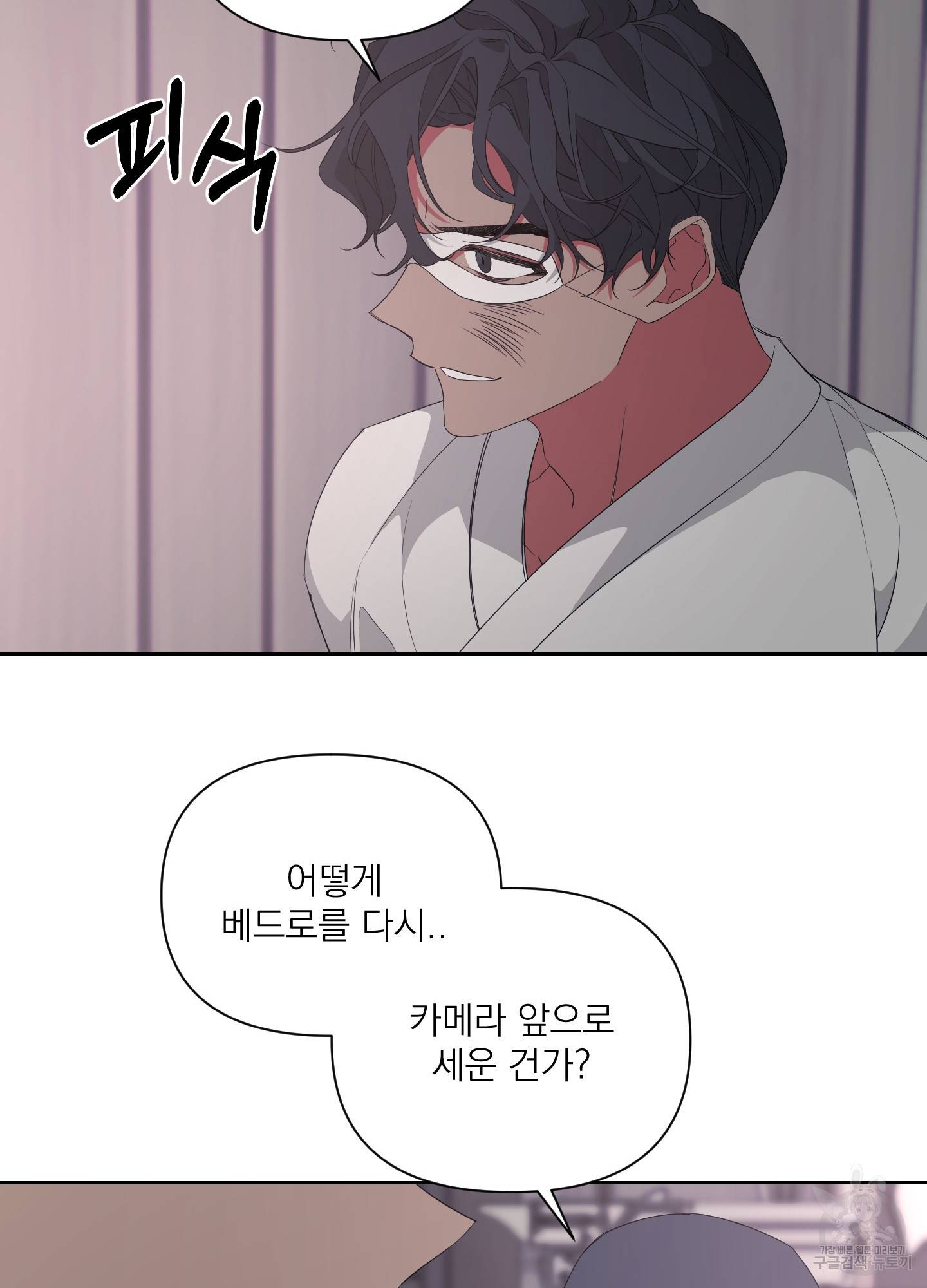 에이블 16화 25