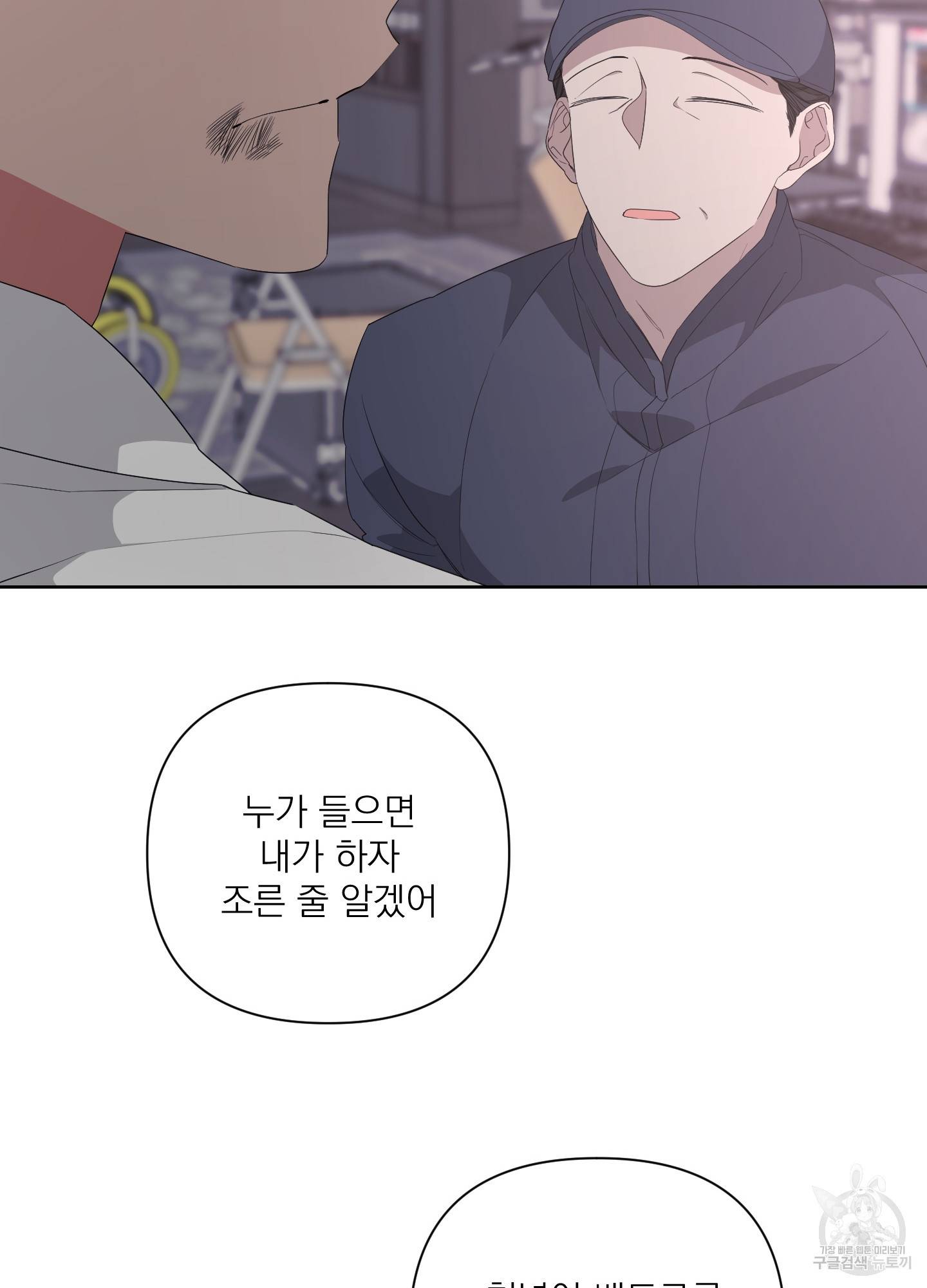 에이블 16화 26