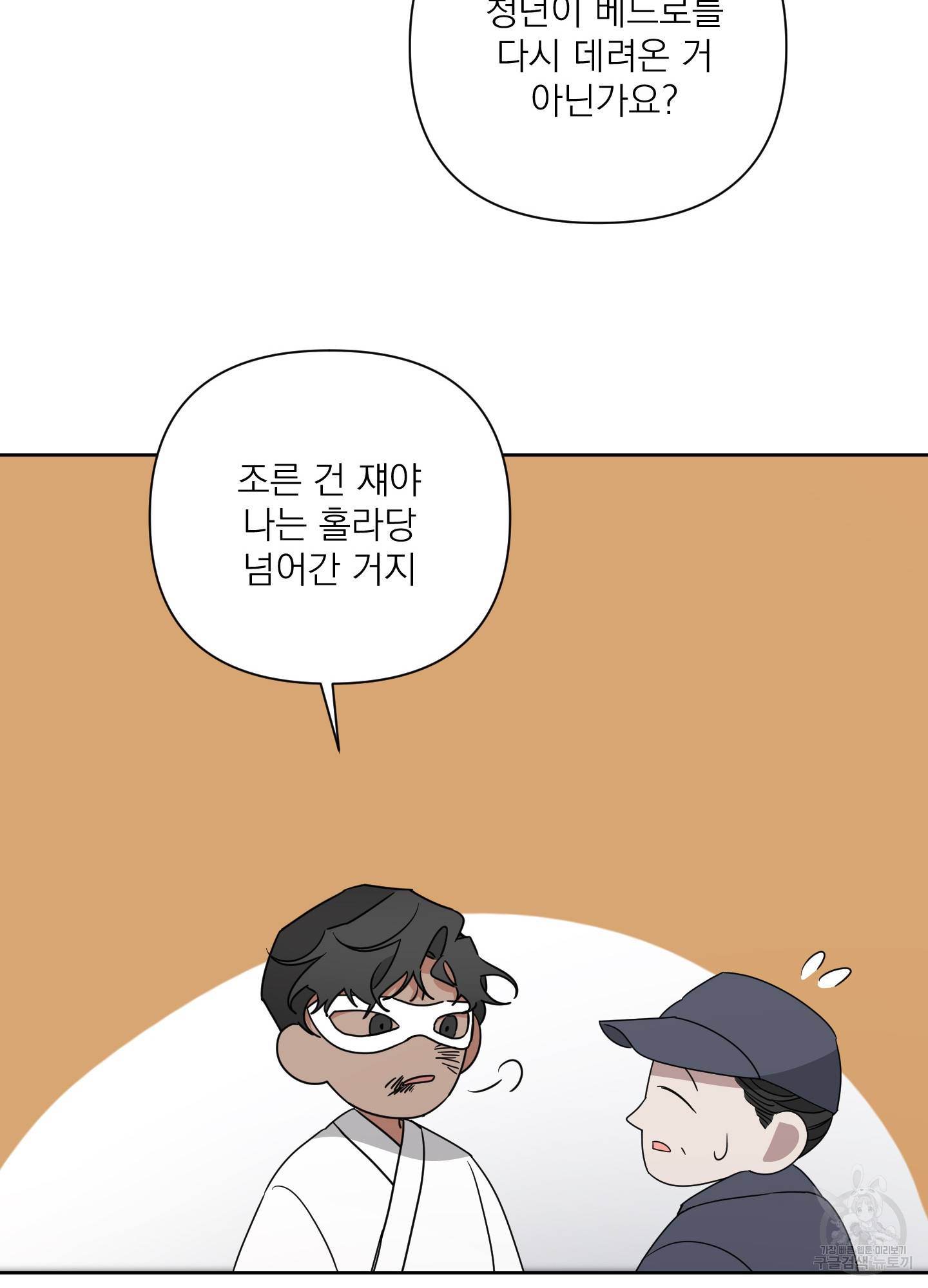 에이블 16화 27