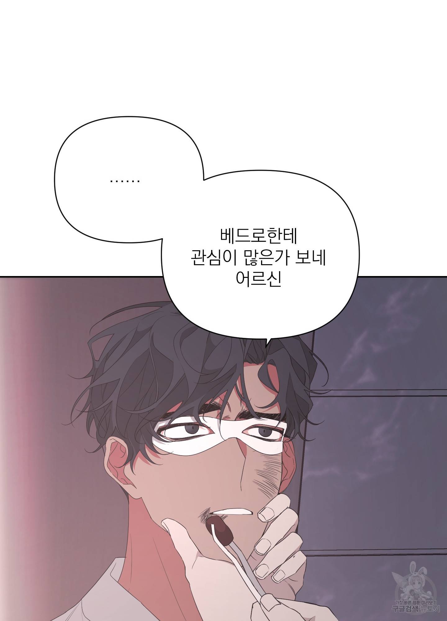 에이블 16화 28