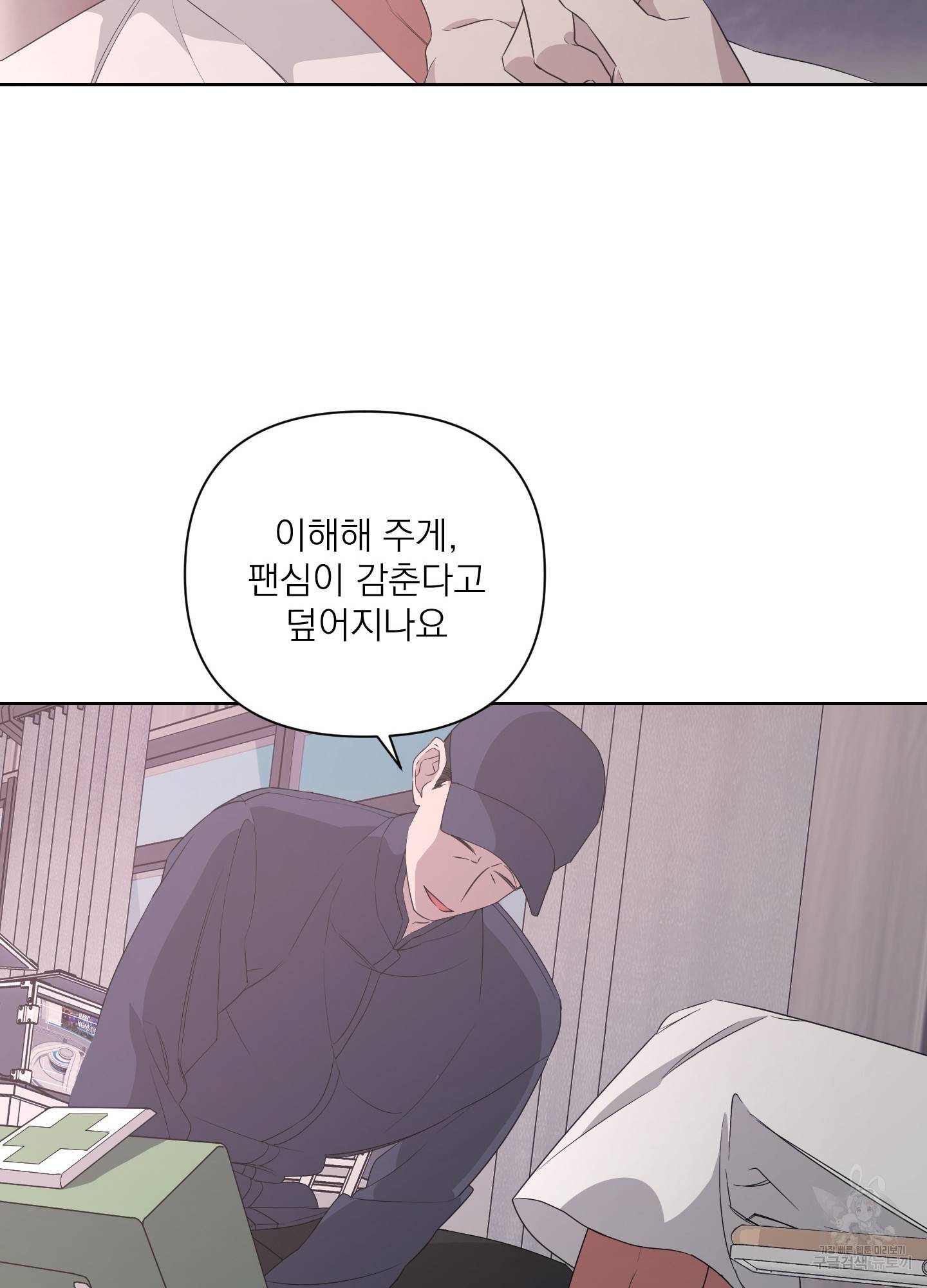 에이블 16화 29