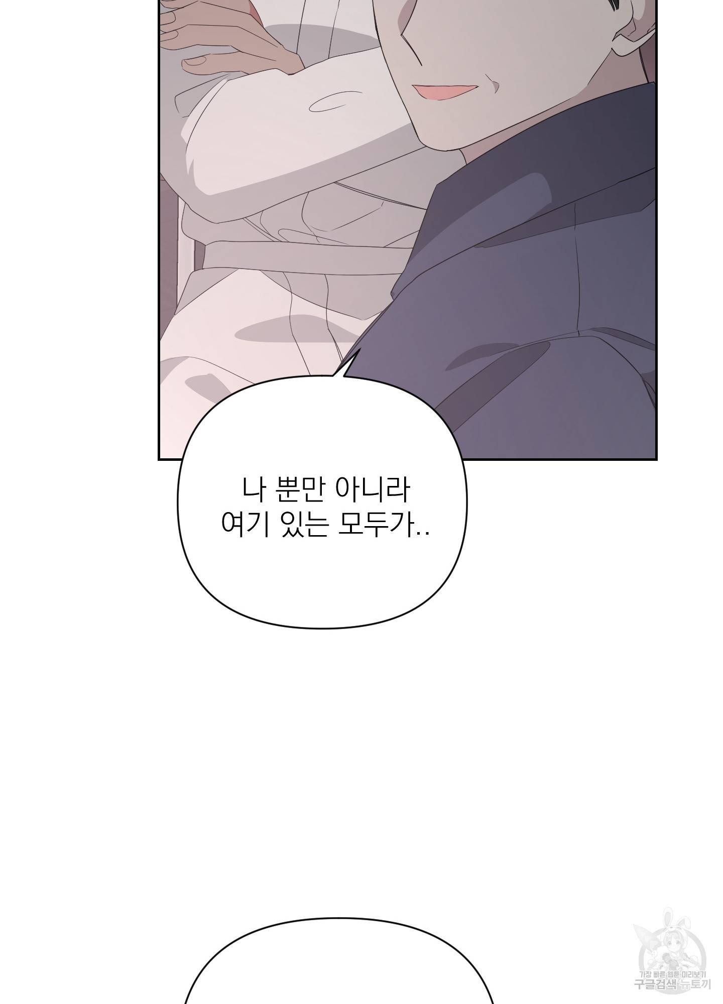 에이블 16화 31