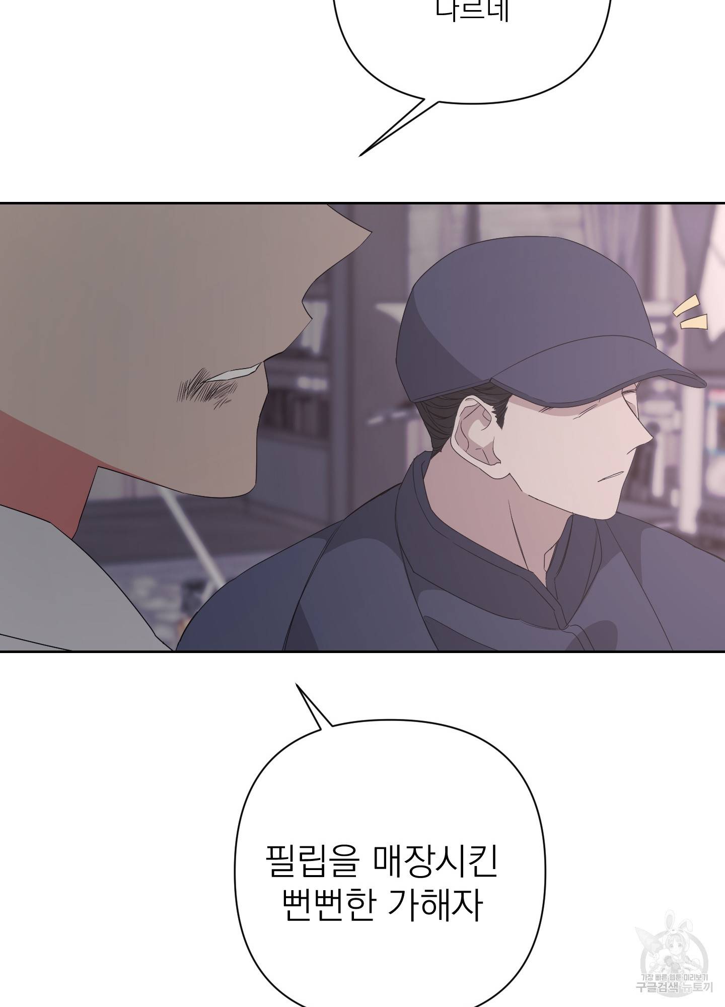 에이블 16화 34