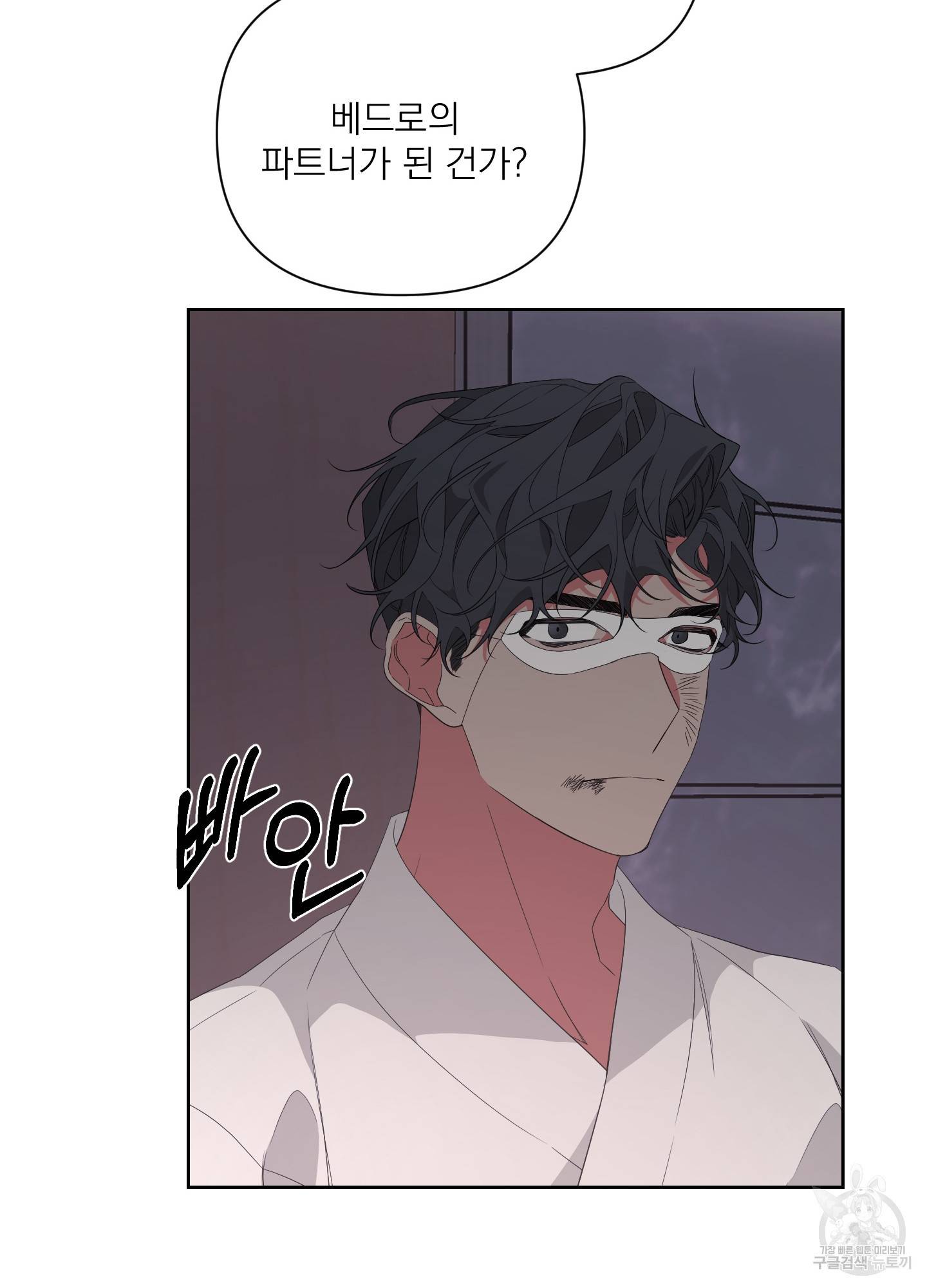 에이블 16화 37