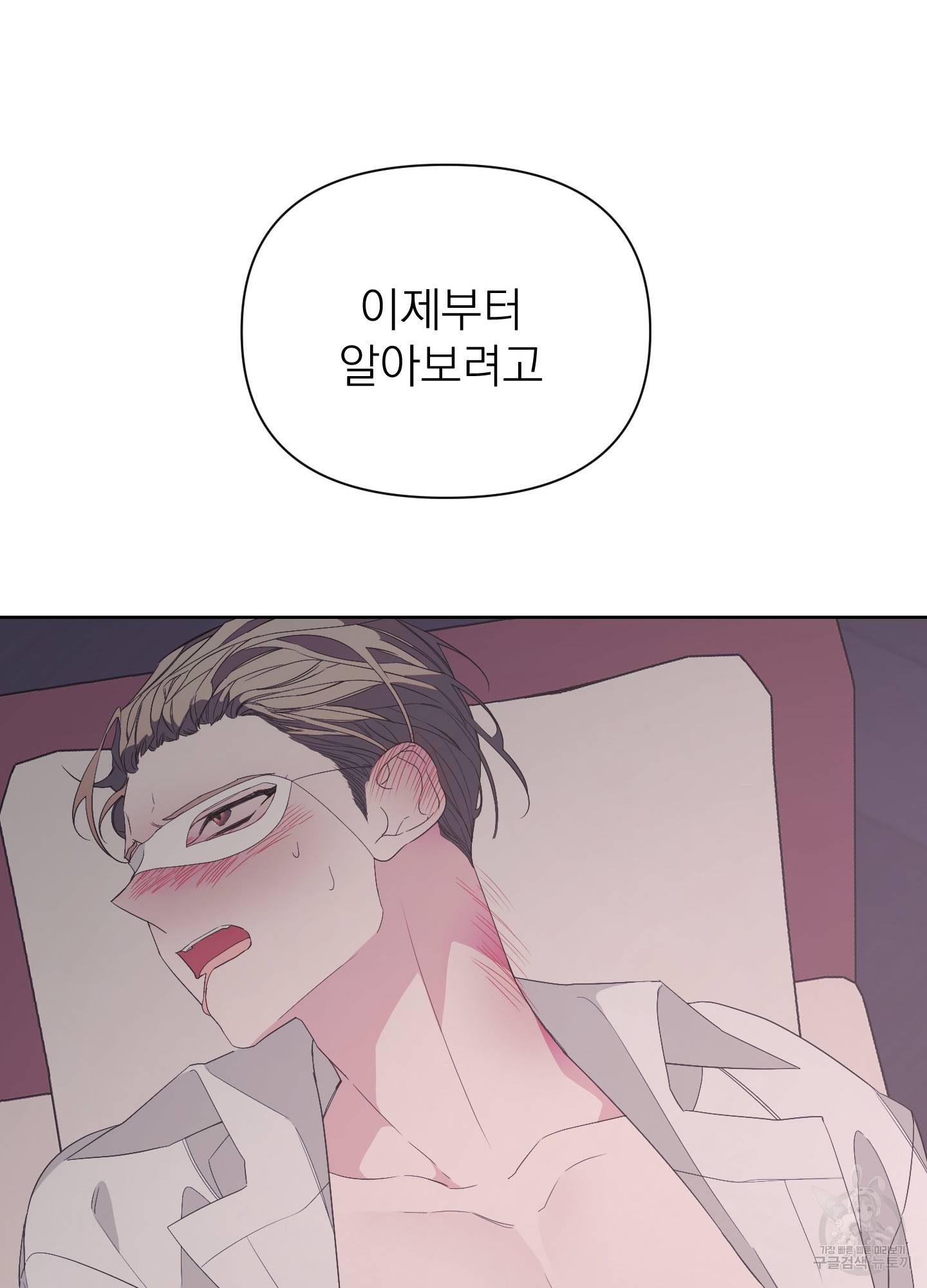 에이블 16화 38