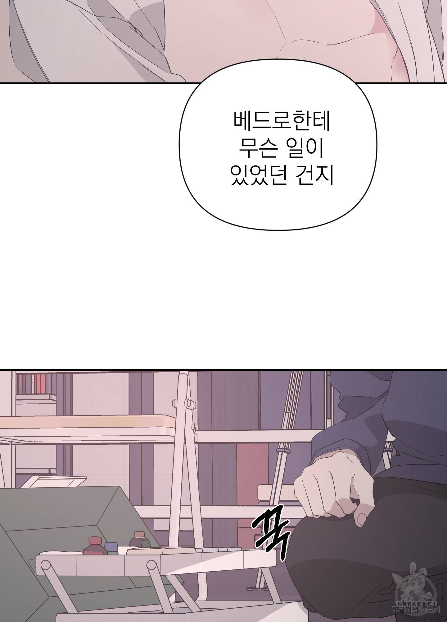 에이블 16화 39