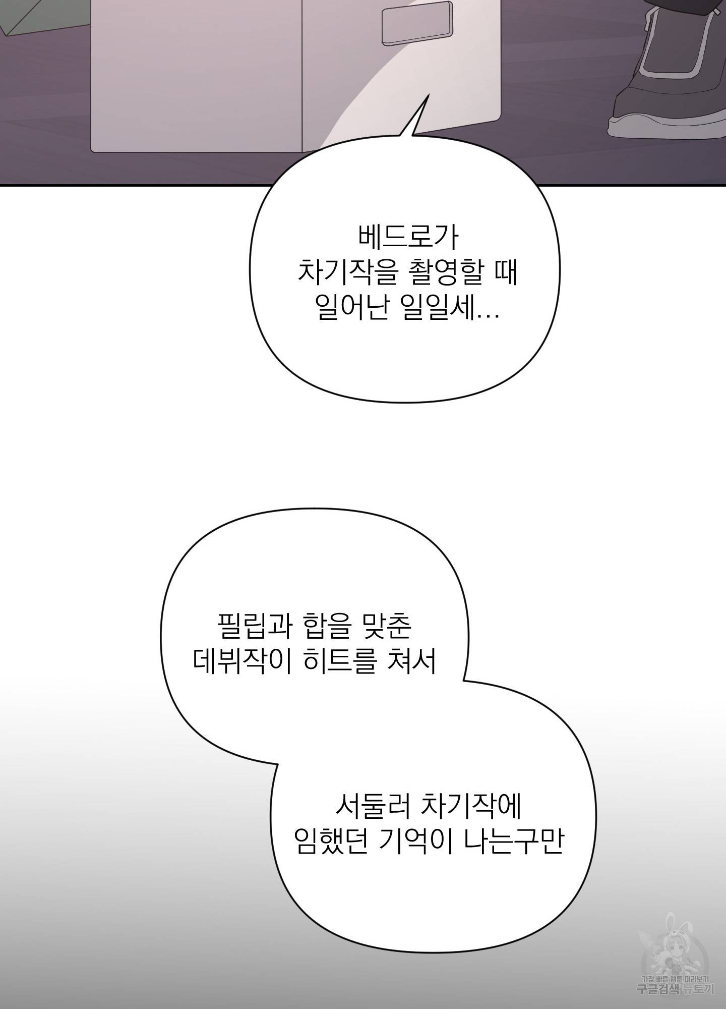 에이블 16화 40