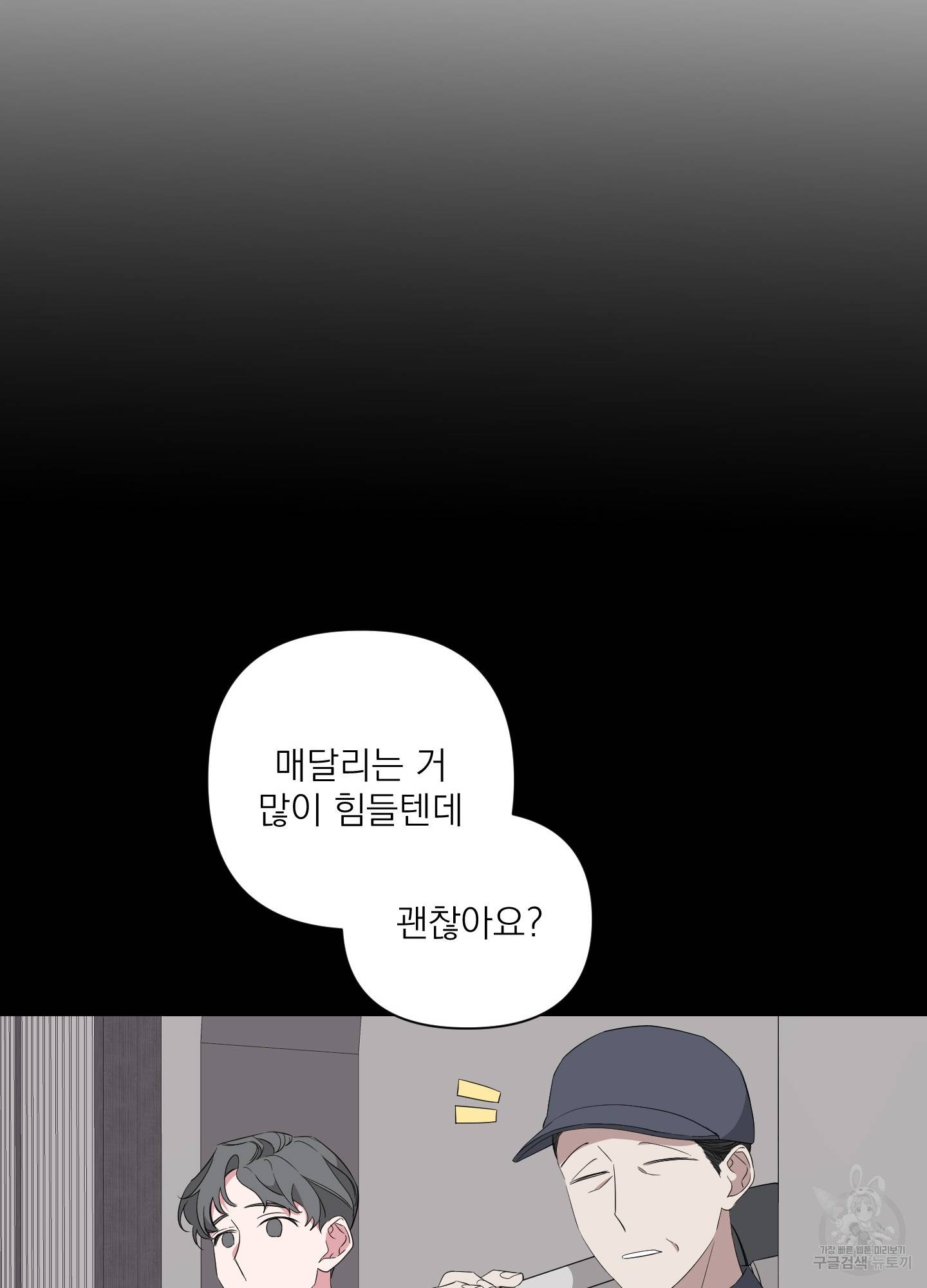 에이블 16화 41