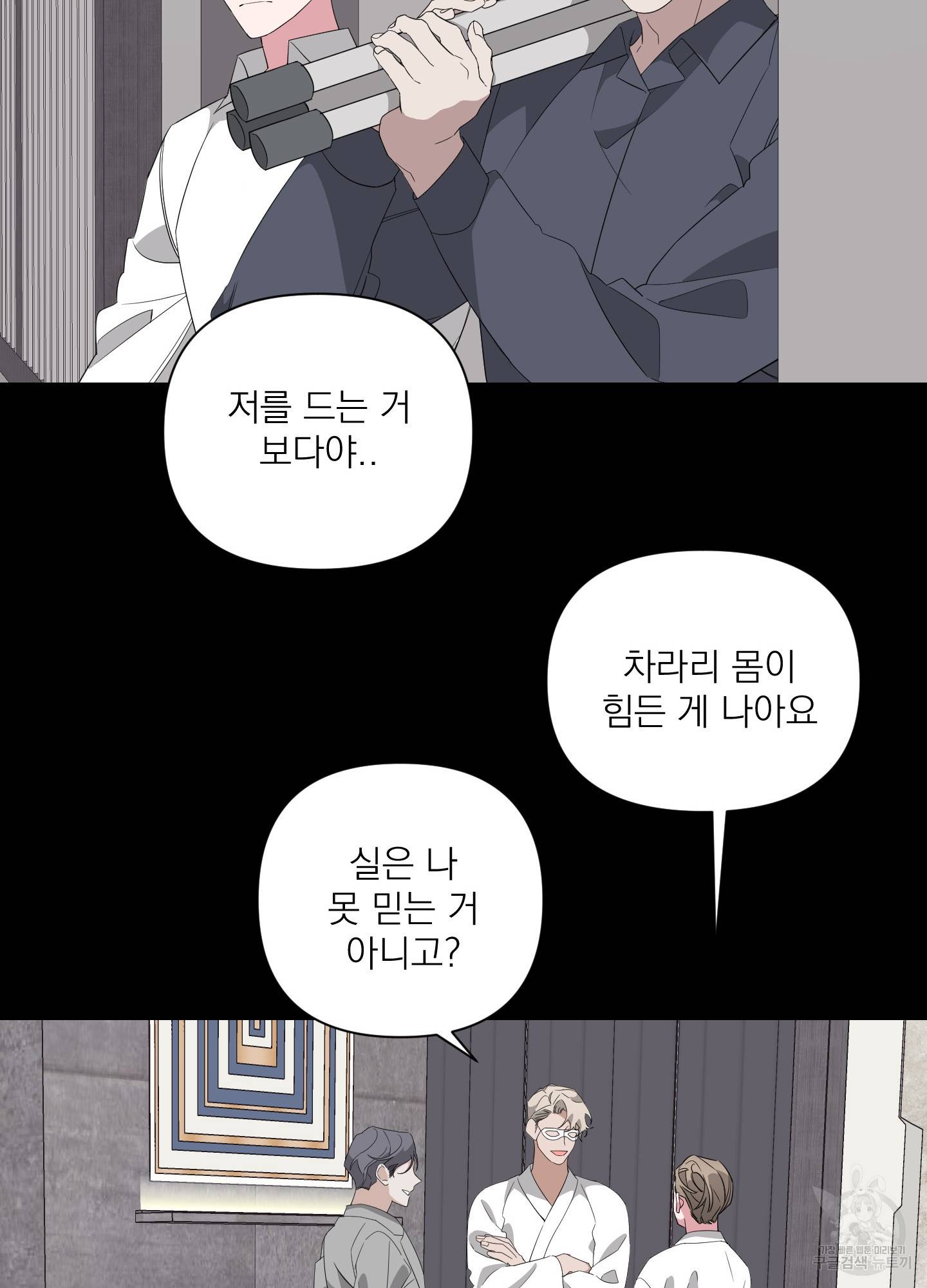 에이블 16화 42