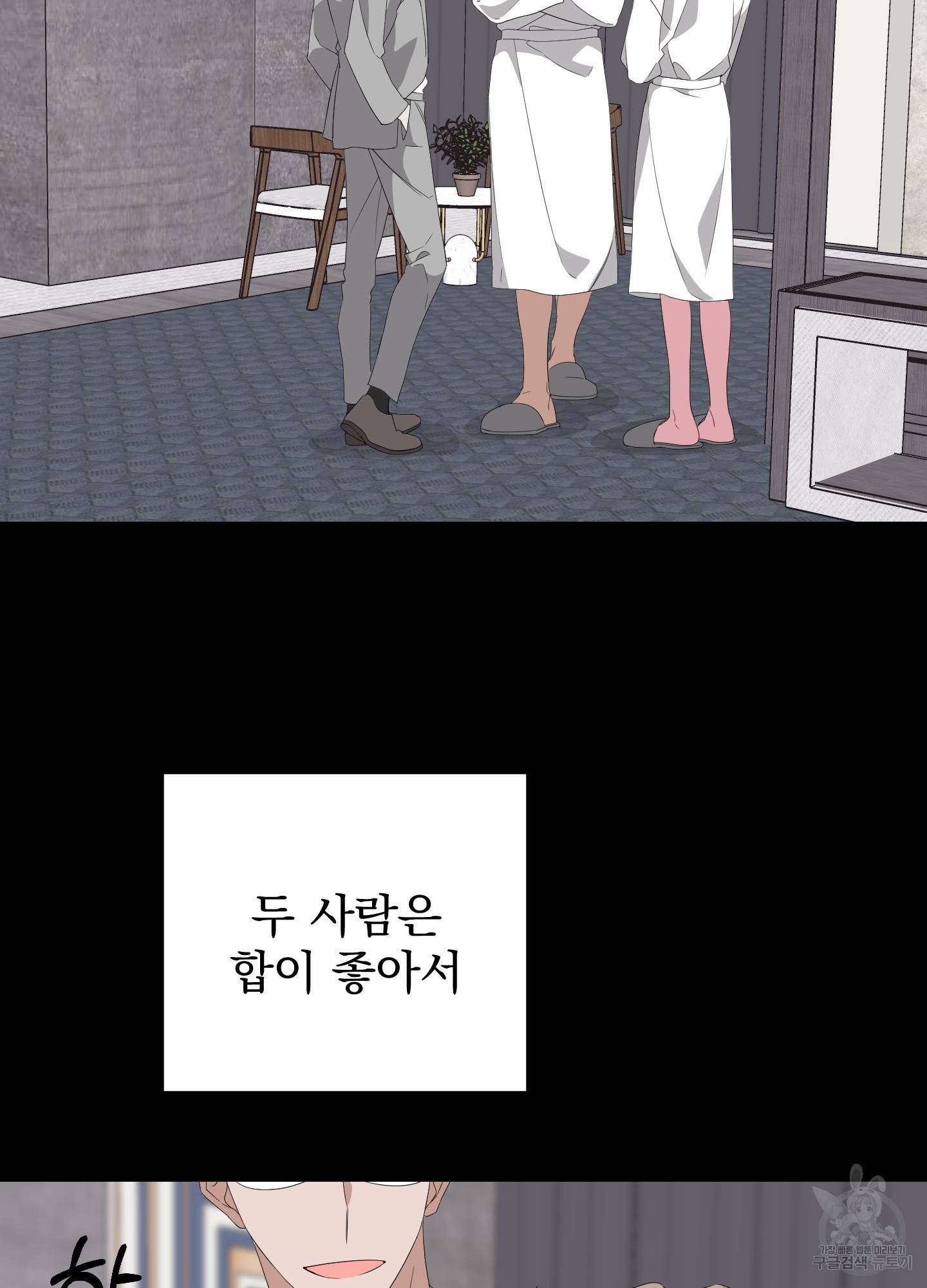 에이블 16화 43