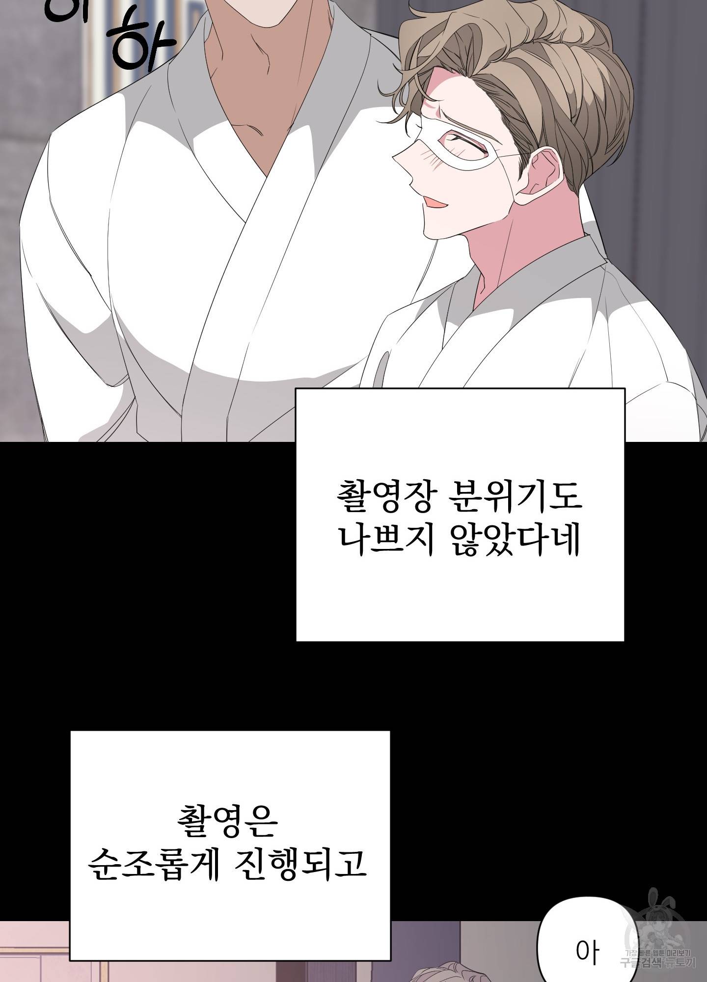 에이블 16화 44