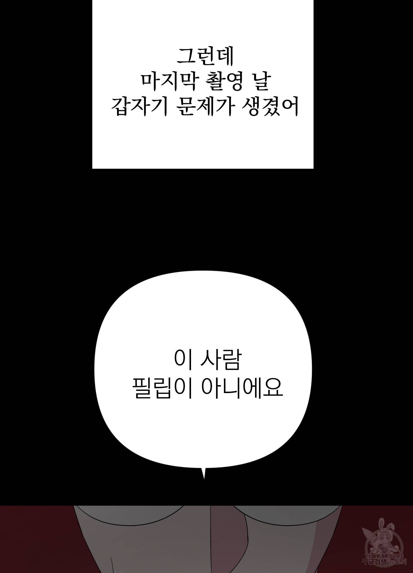 에이블 16화 47