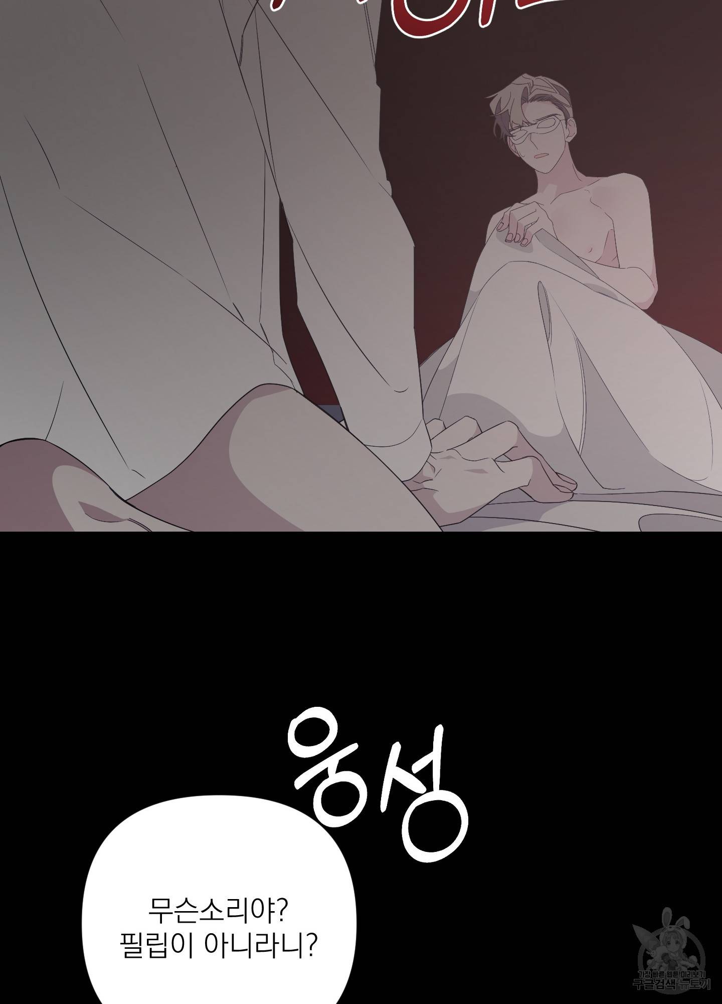 에이블 16화 49