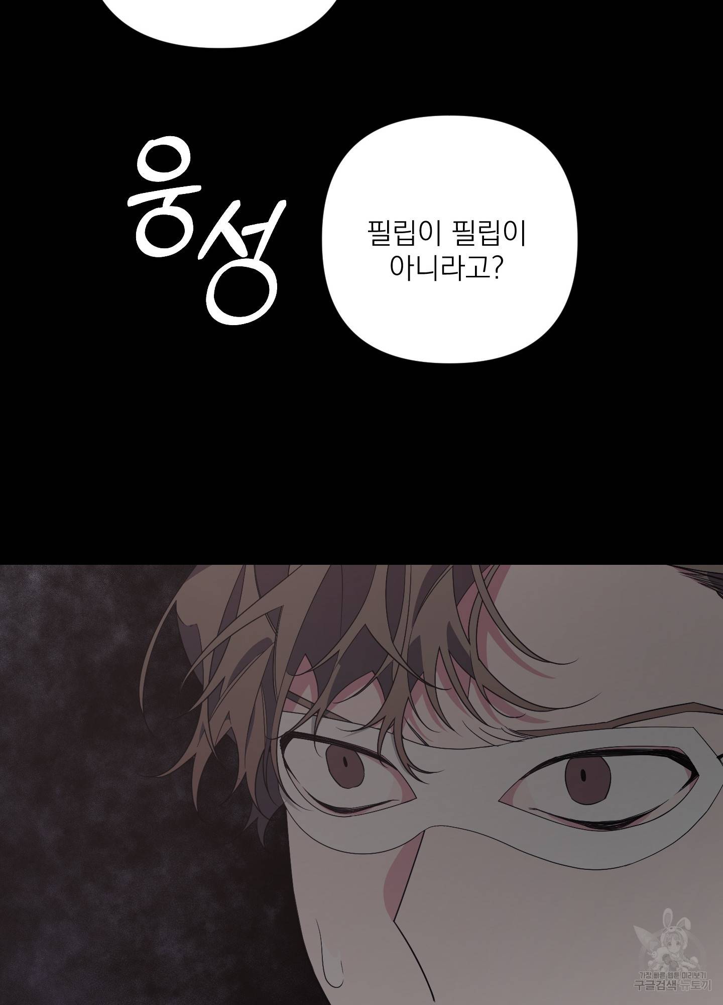 에이블 16화 50