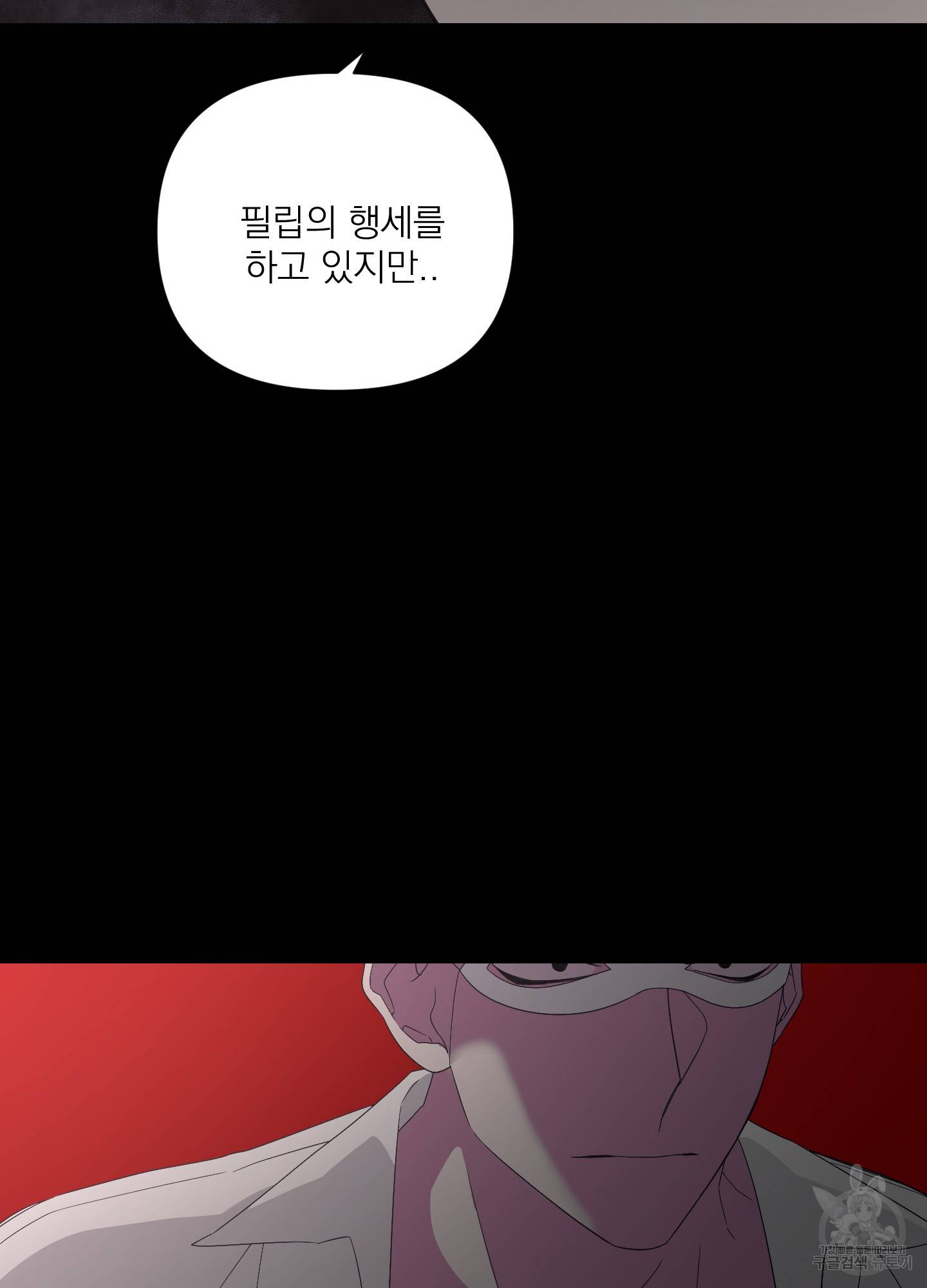 에이블 16화 51
