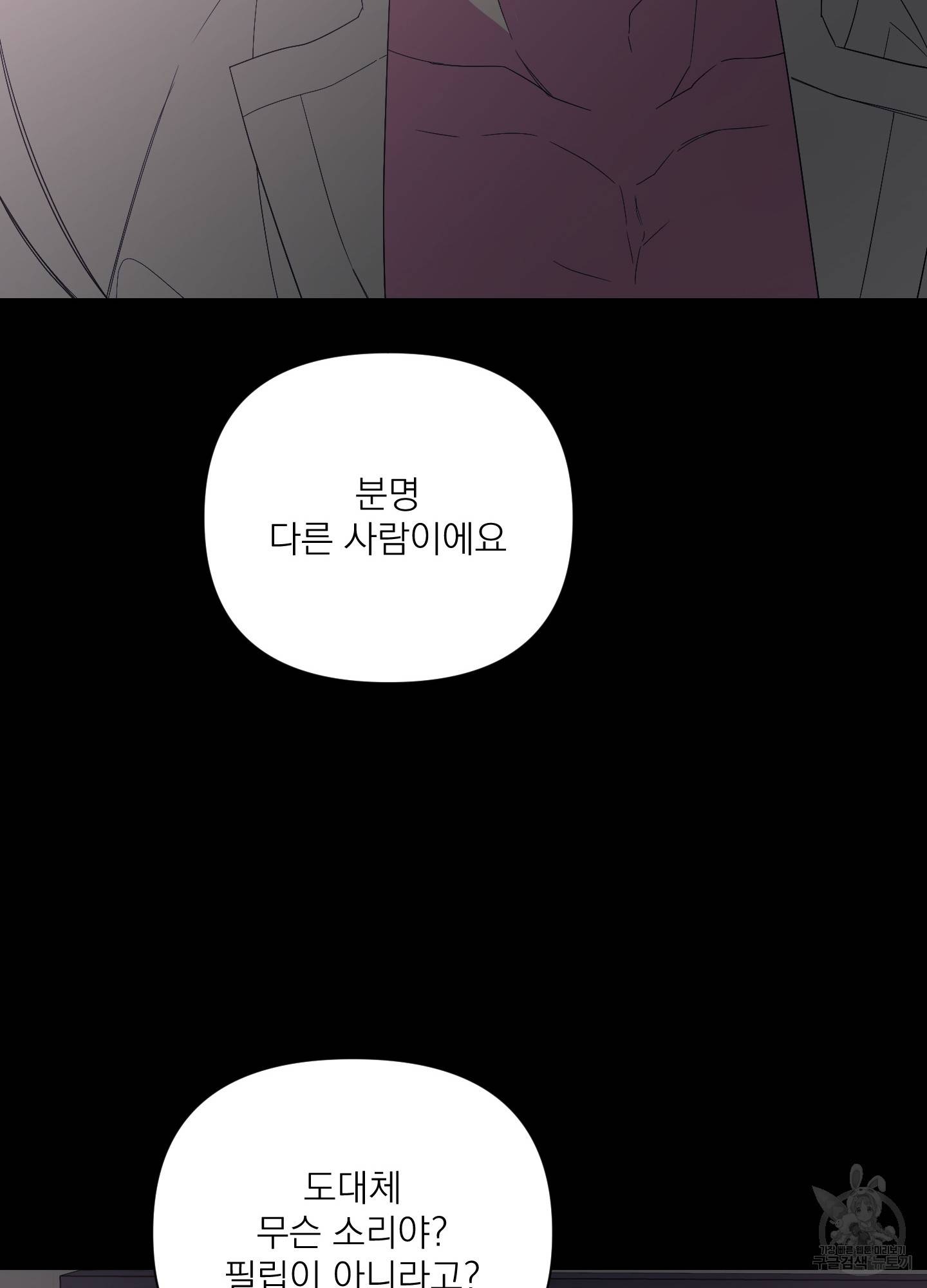 에이블 16화 52