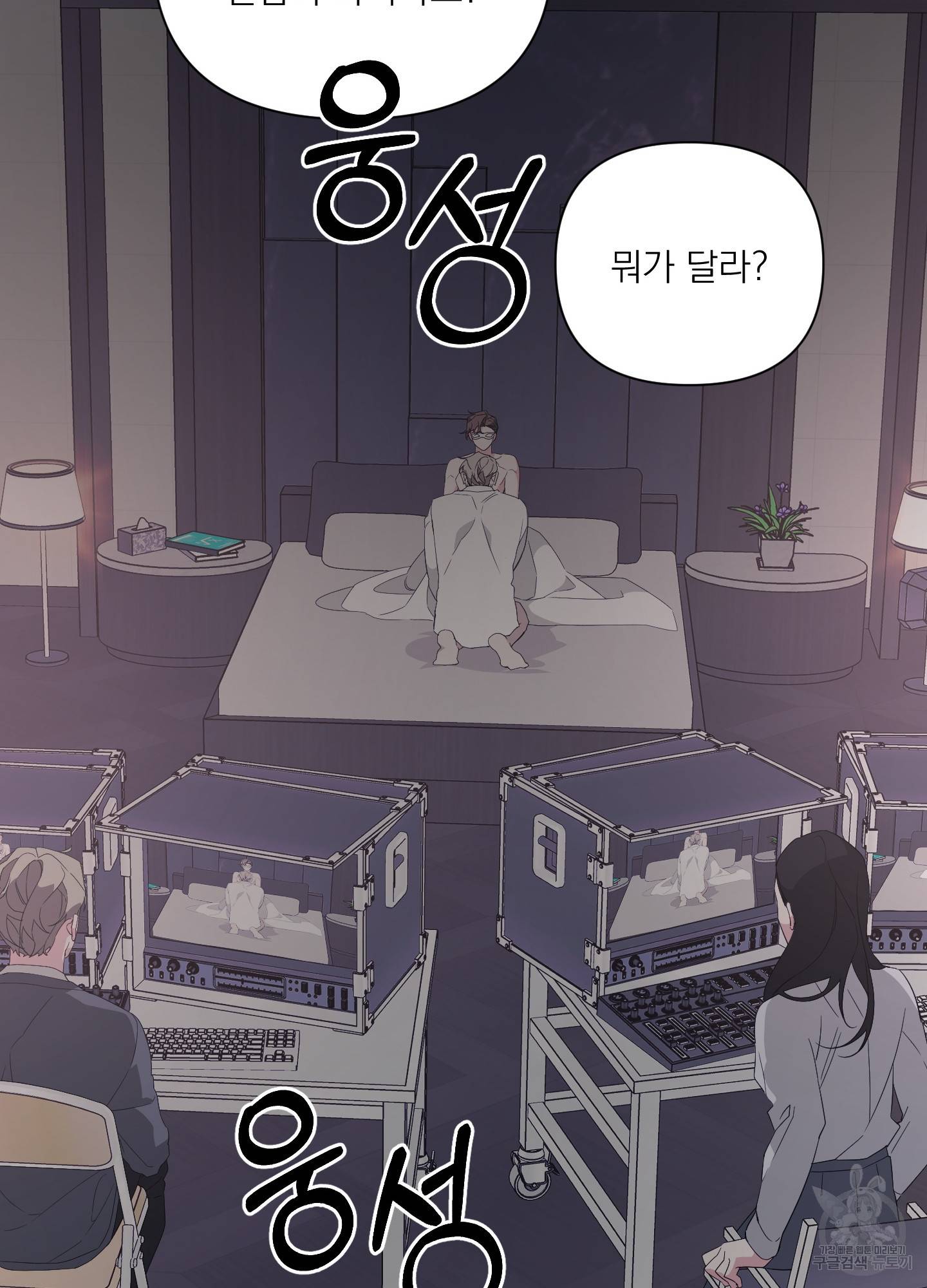 에이블 16화 53
