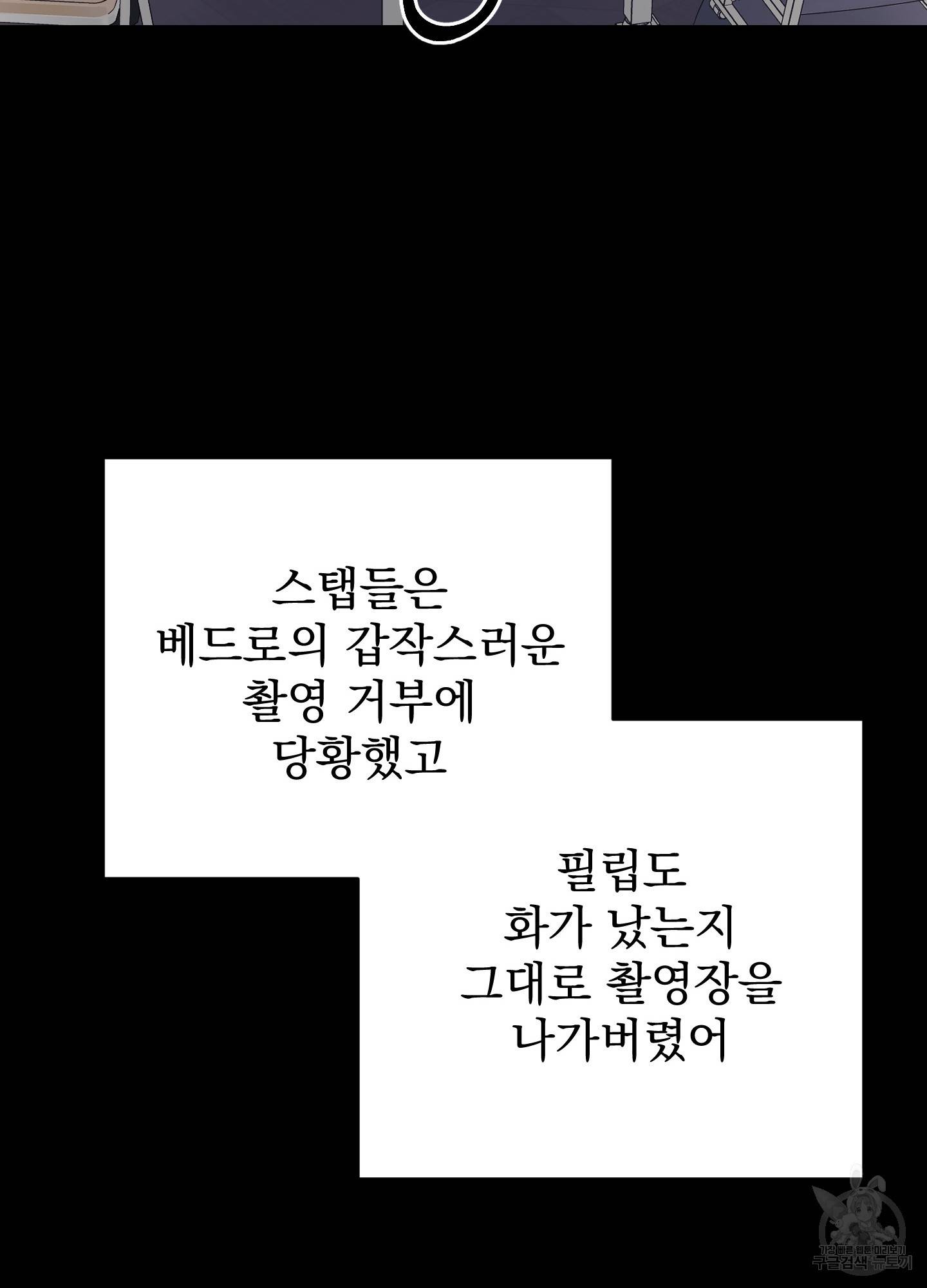 에이블 16화 54