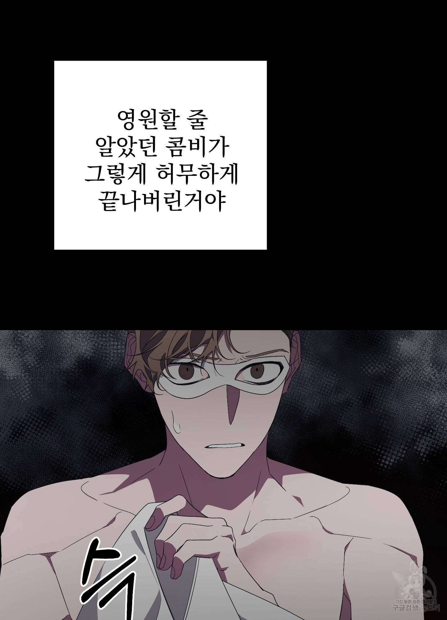 에이블 16화 55