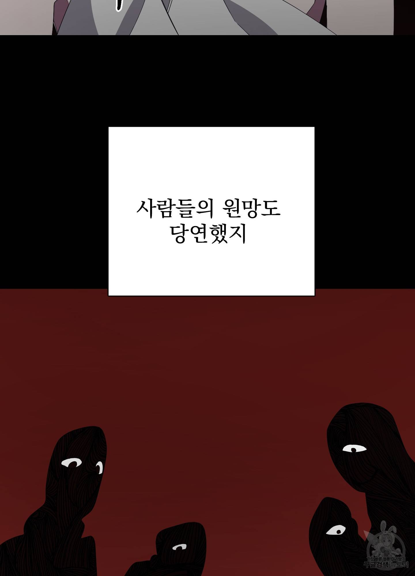 에이블 16화 56