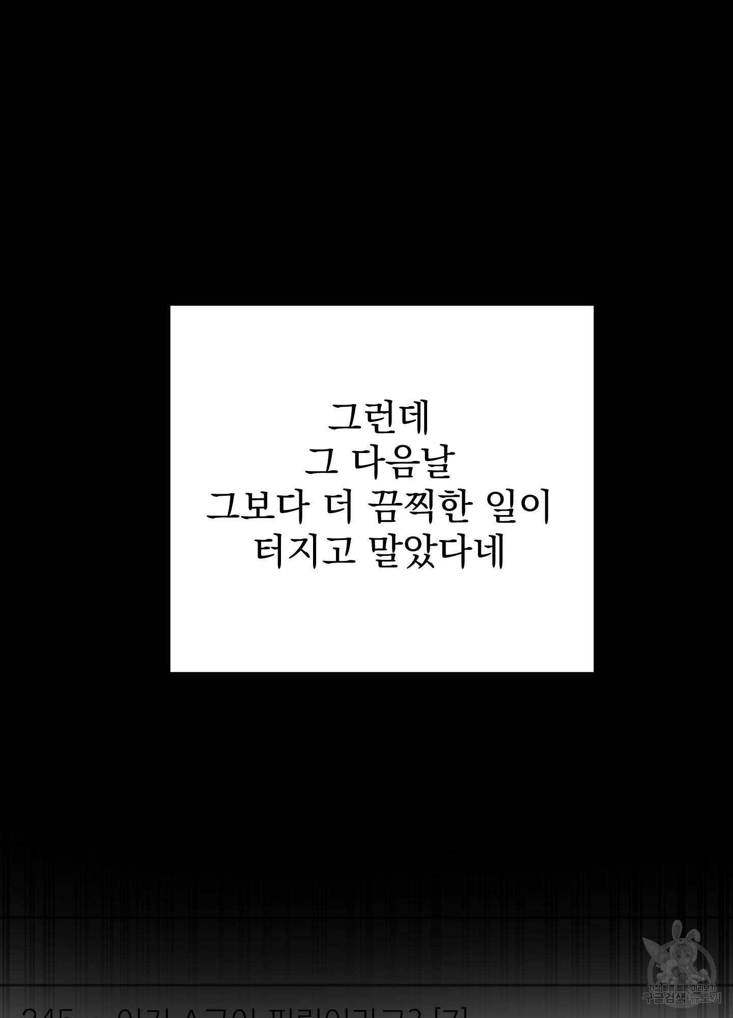 에이블 16화 58