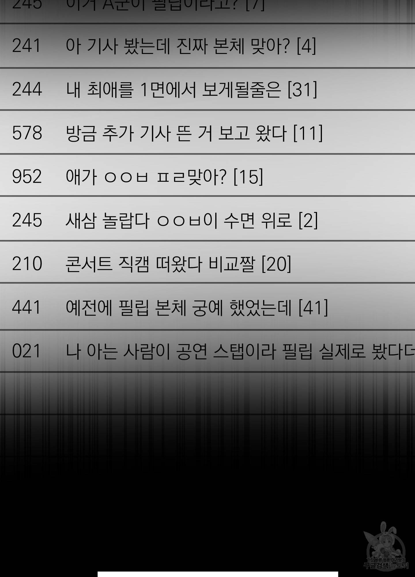 에이블 16화 59