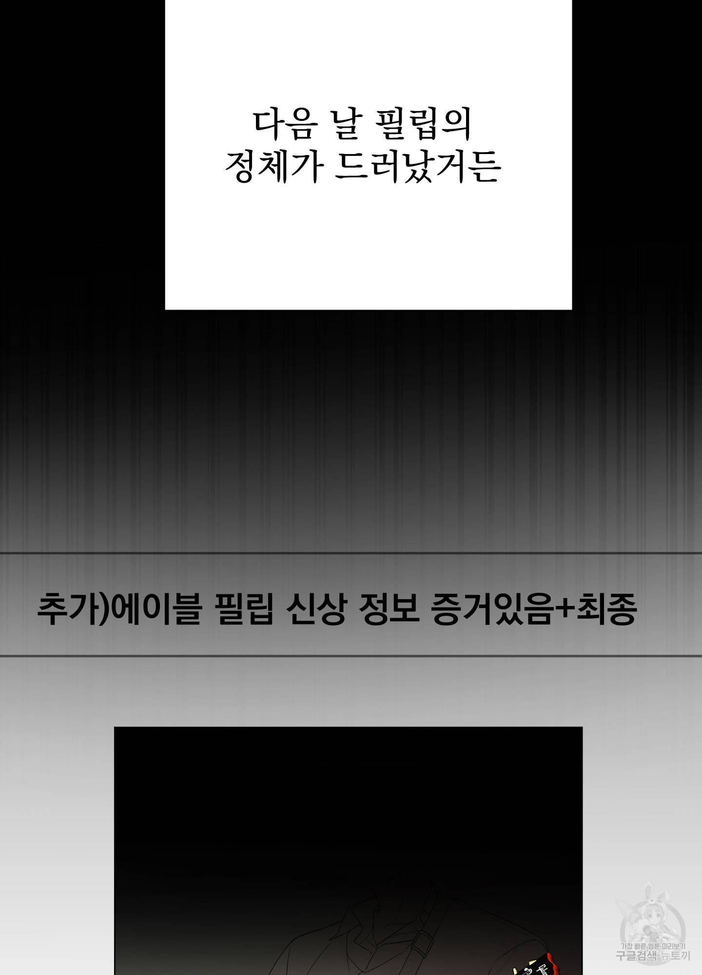 에이블 16화 60