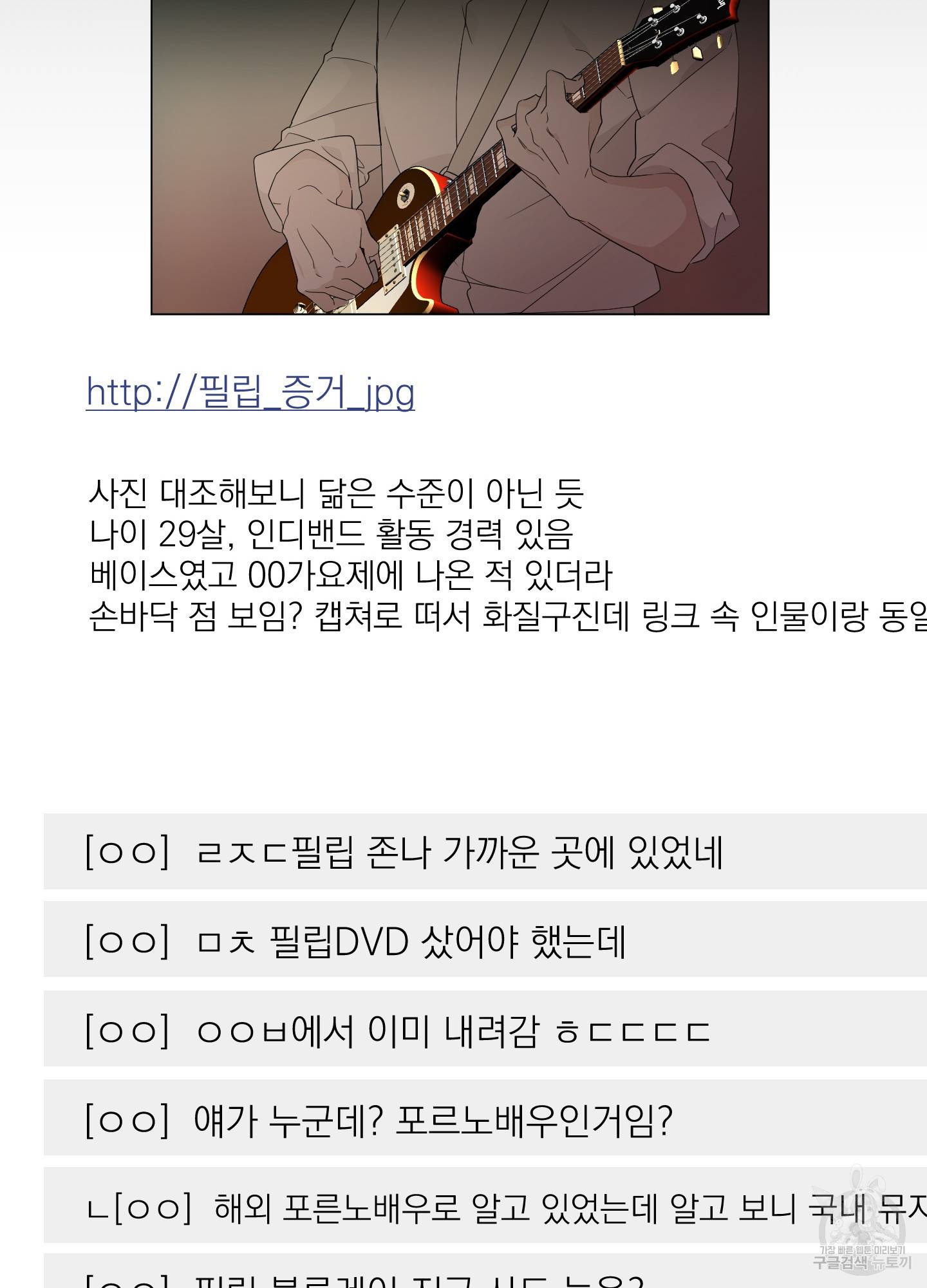에이블 16화 61