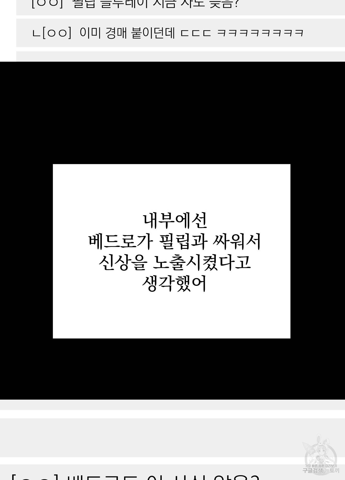 에이블 16화 62