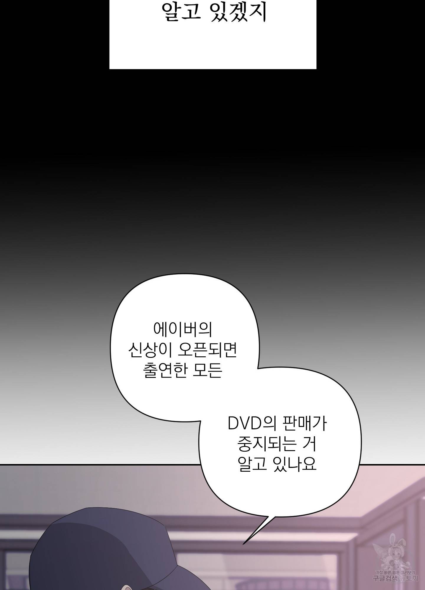 에이블 16화 65