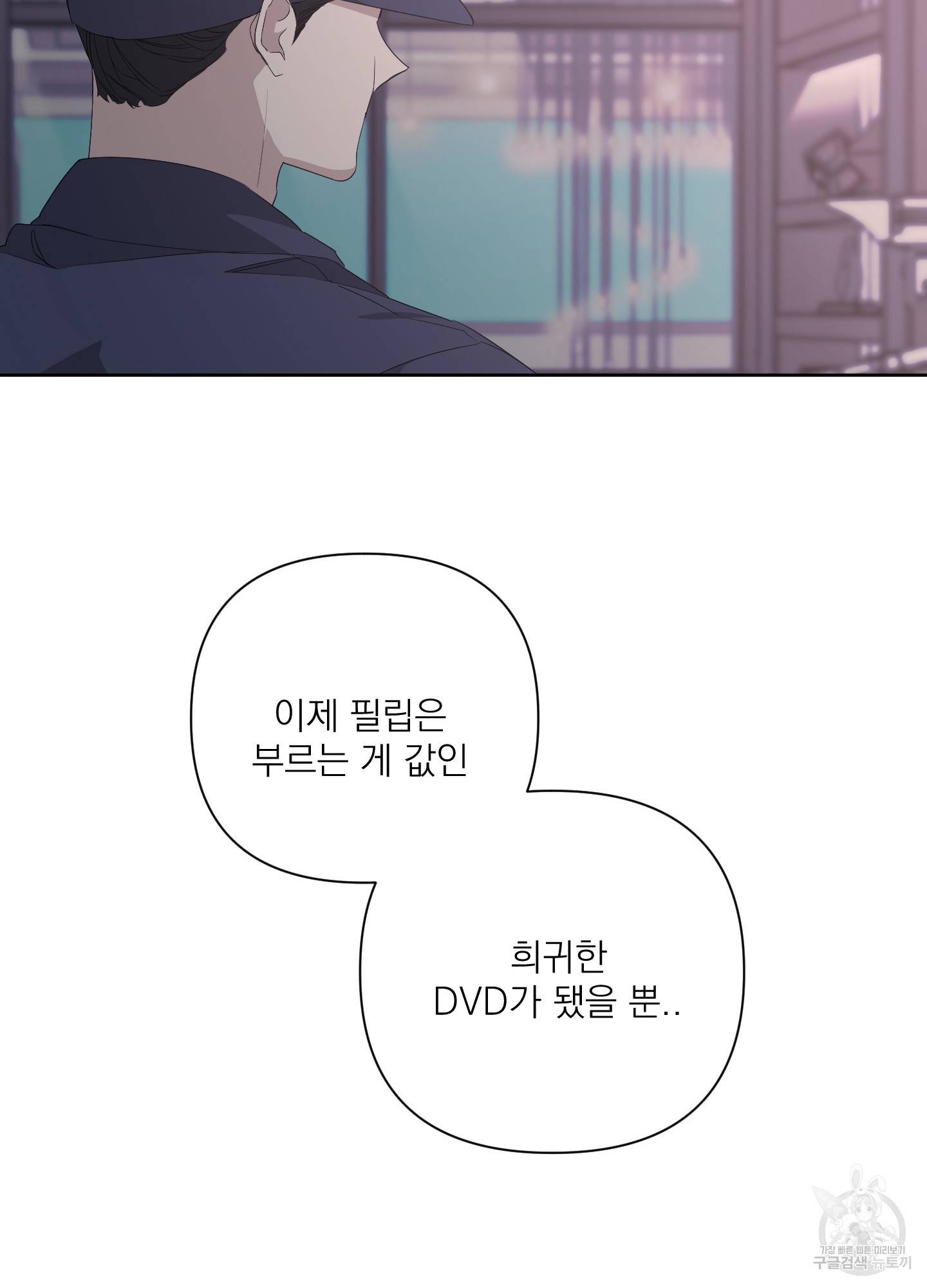 에이블 16화 66