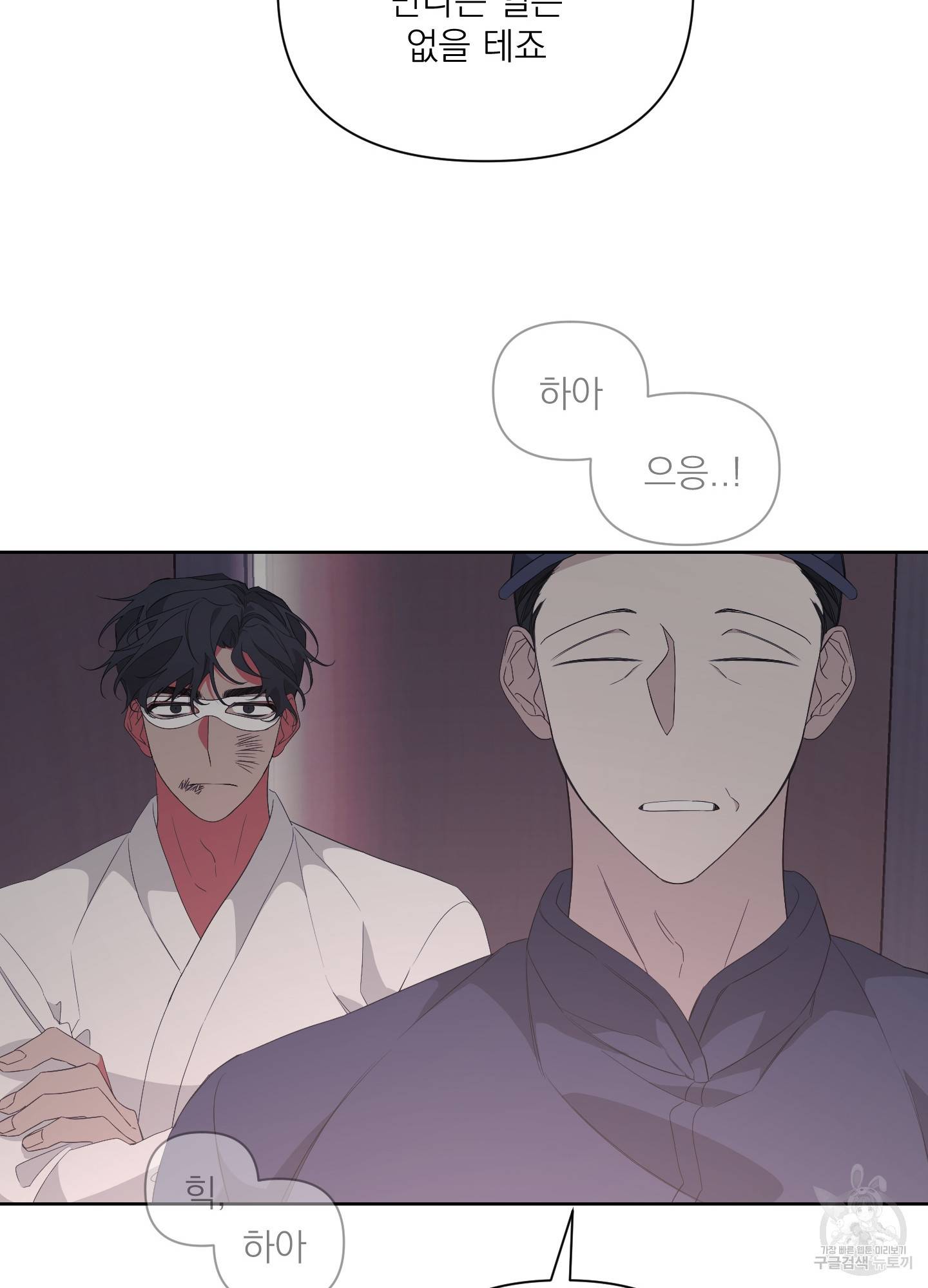 에이블 16화 68