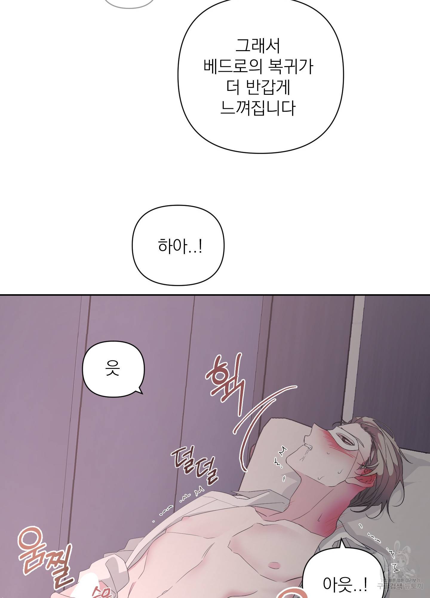 에이블 16화 69