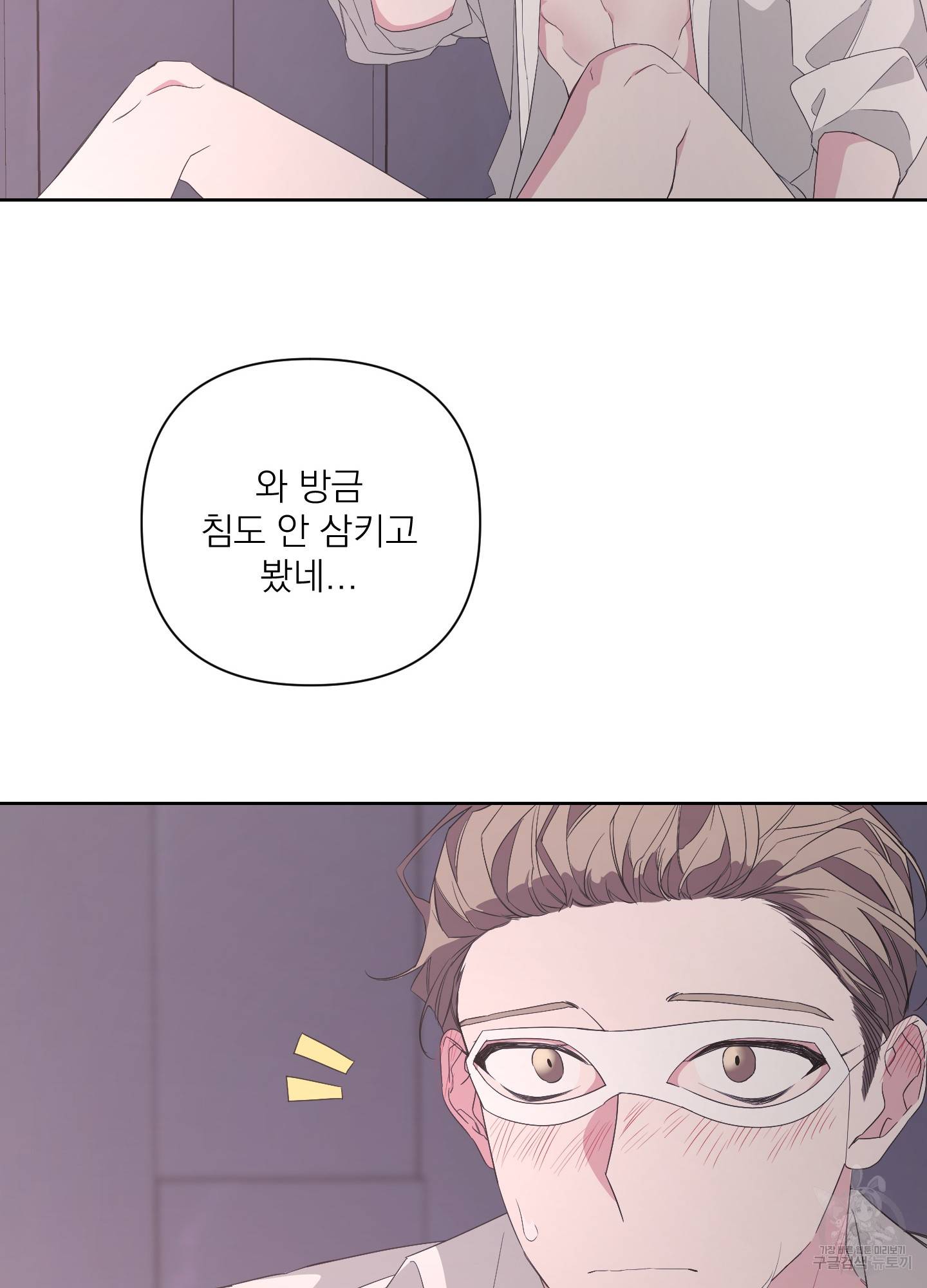 에이블 16화 75