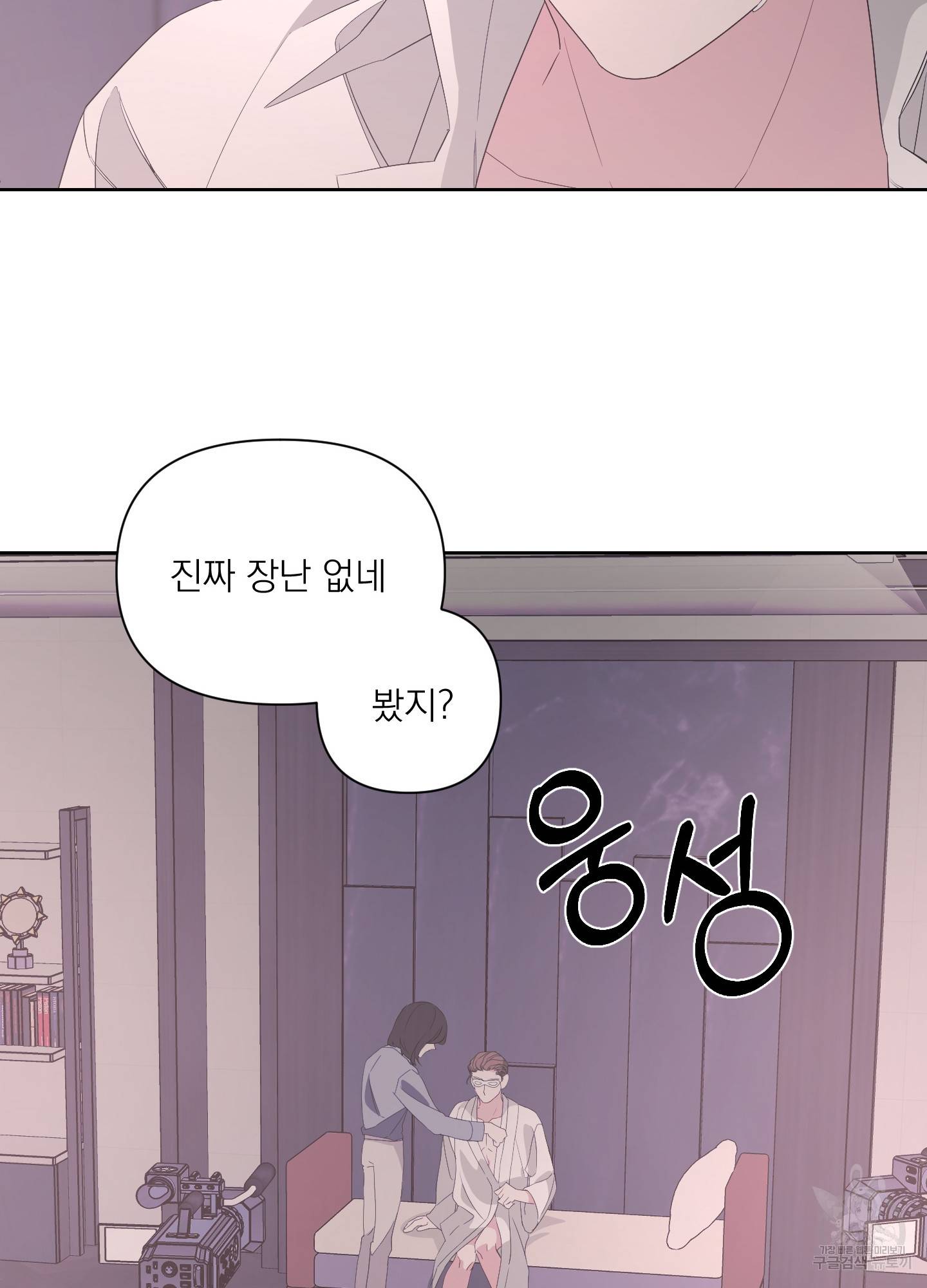 에이블 16화 76