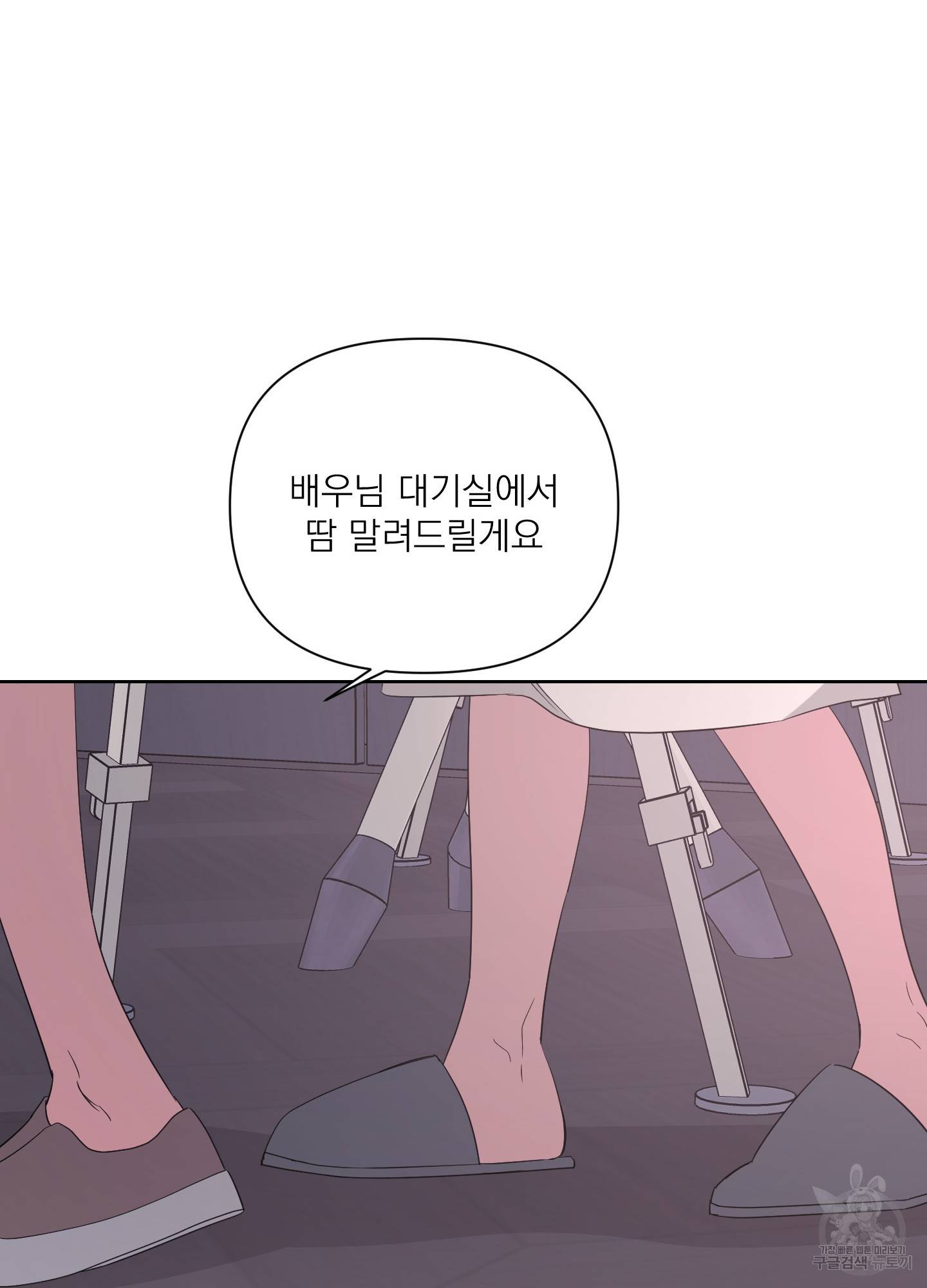에이블 16화 81