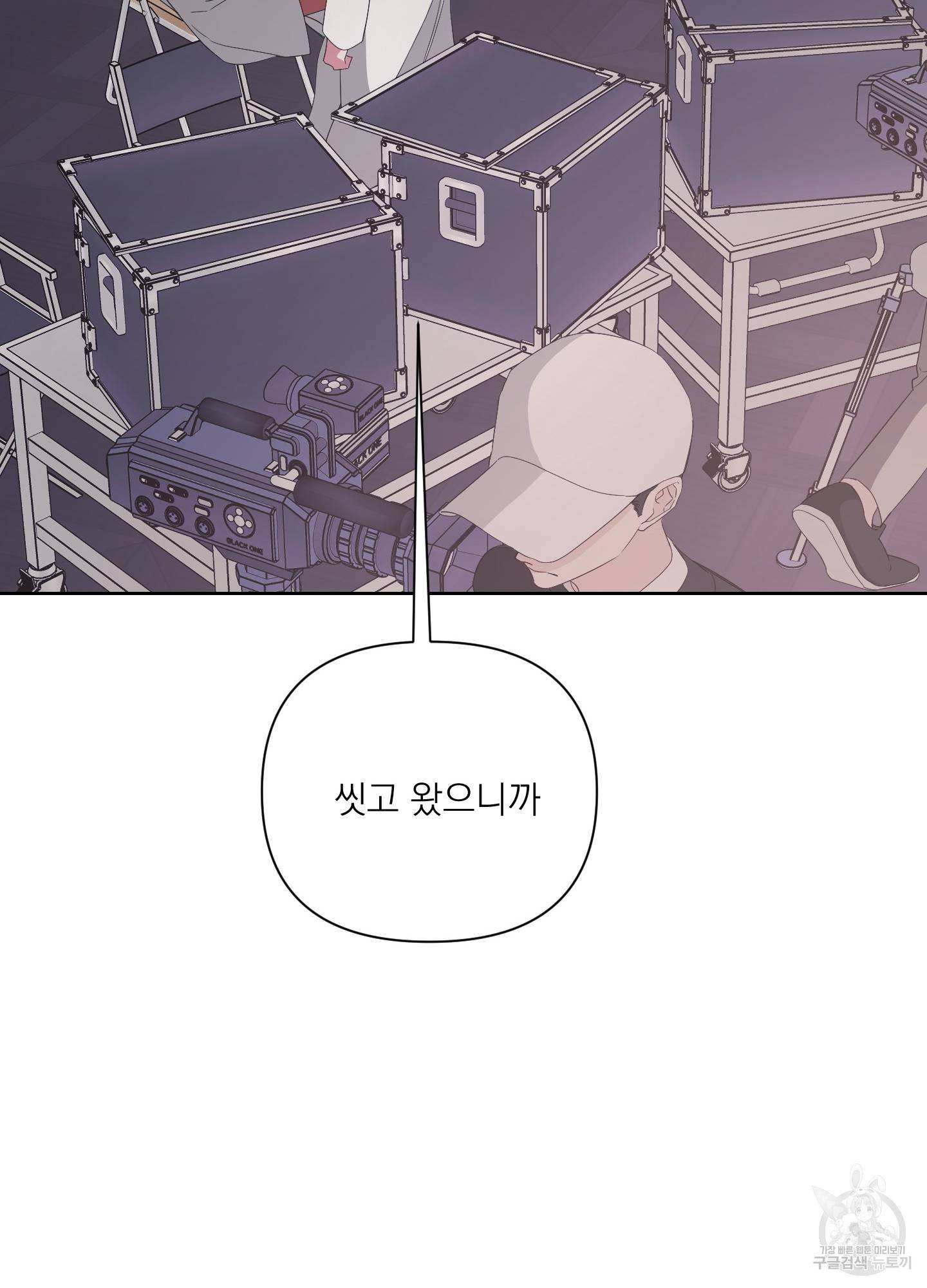 에이블 16화 87