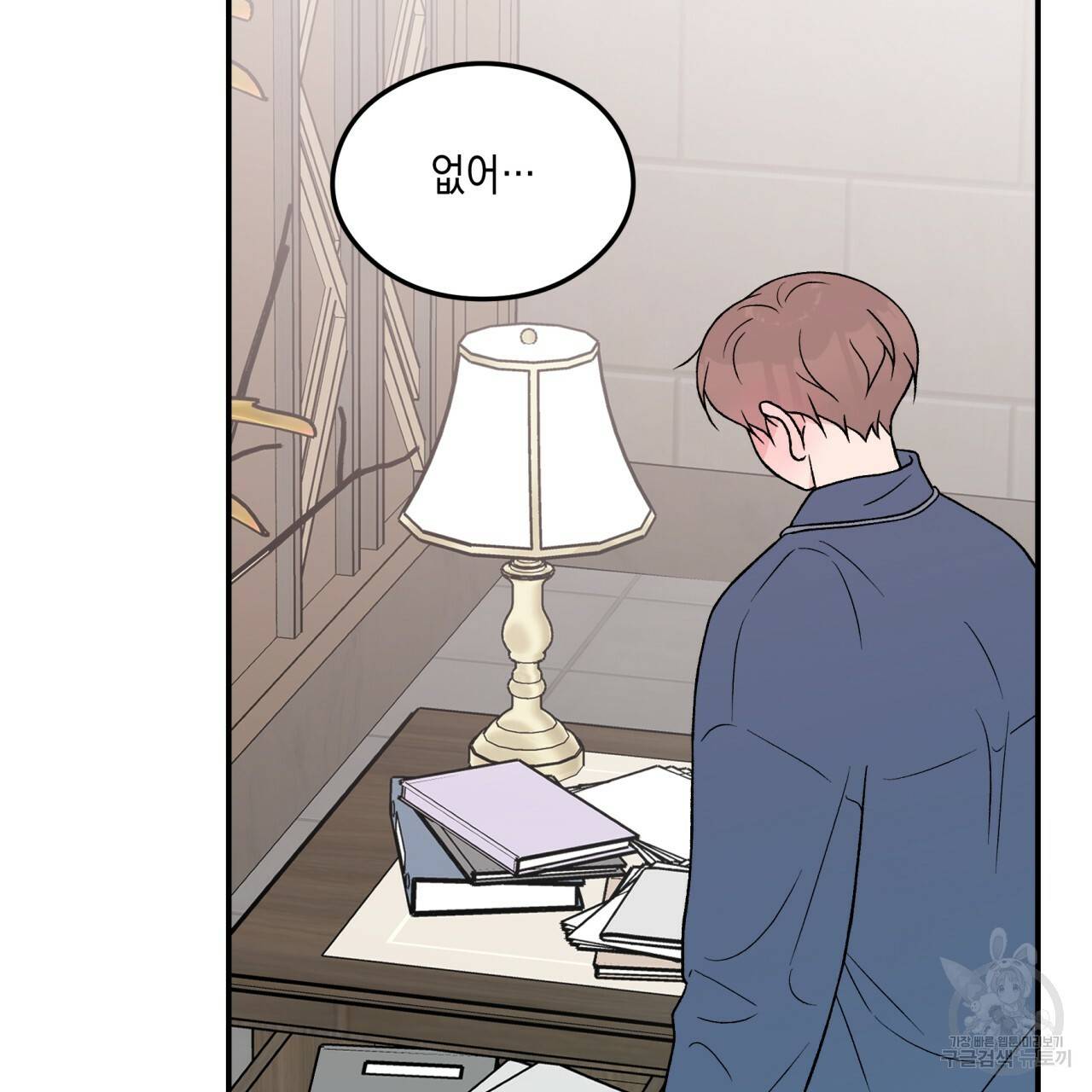 플립턴 64화 4