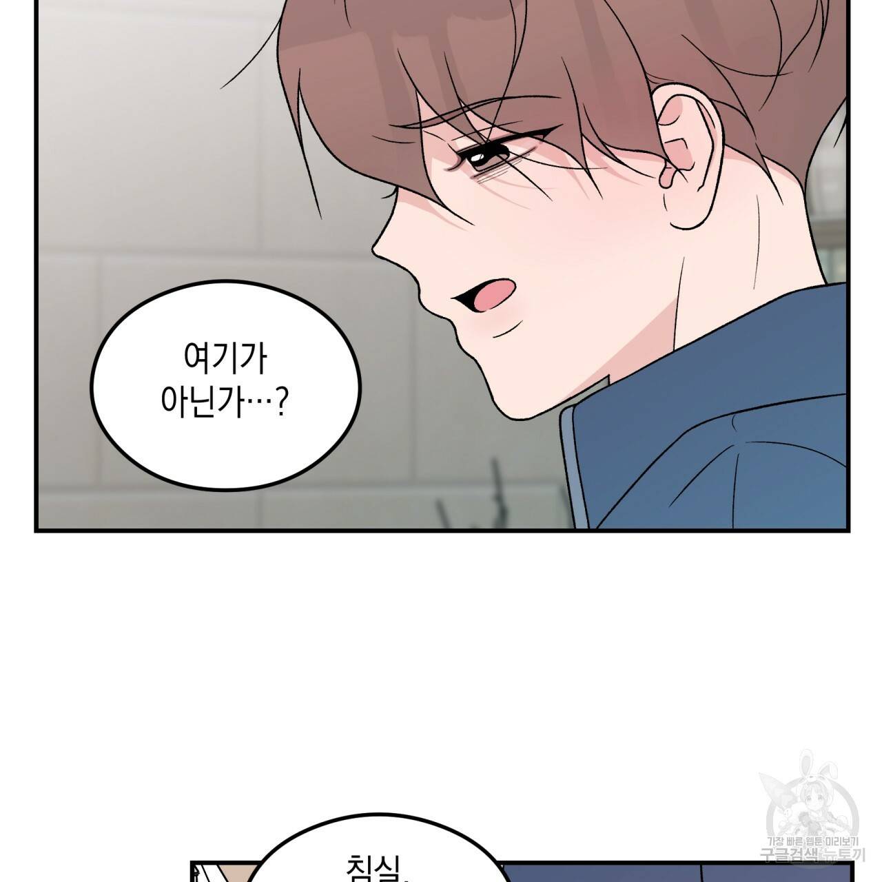 플립턴 64화 6